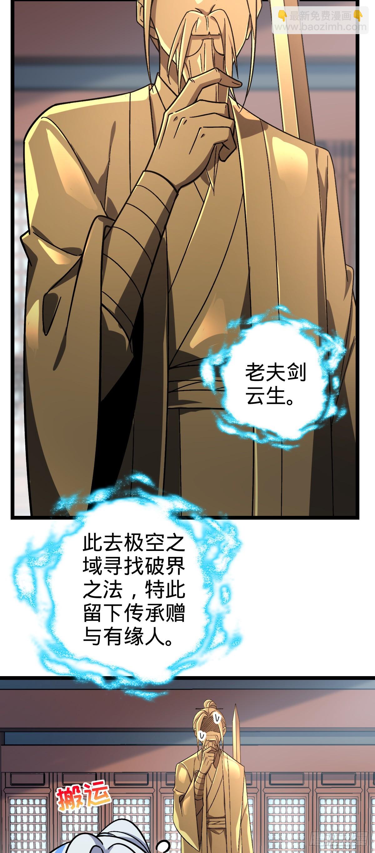 24 小世界（春节快乐！）(1/2)-第25话