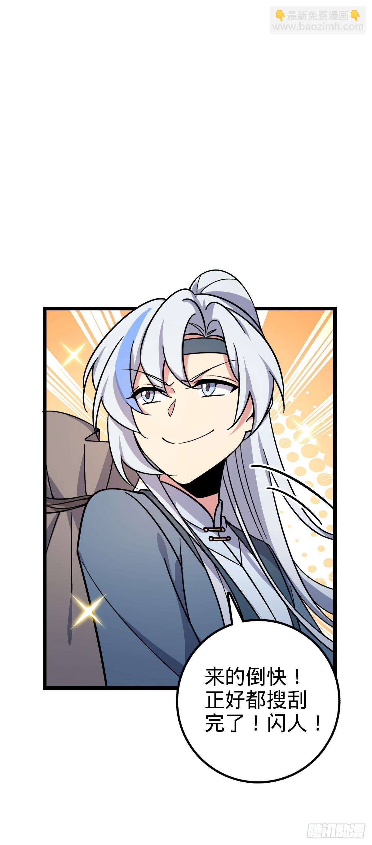 24 小世界（春节快乐！）(1/2)-第25话