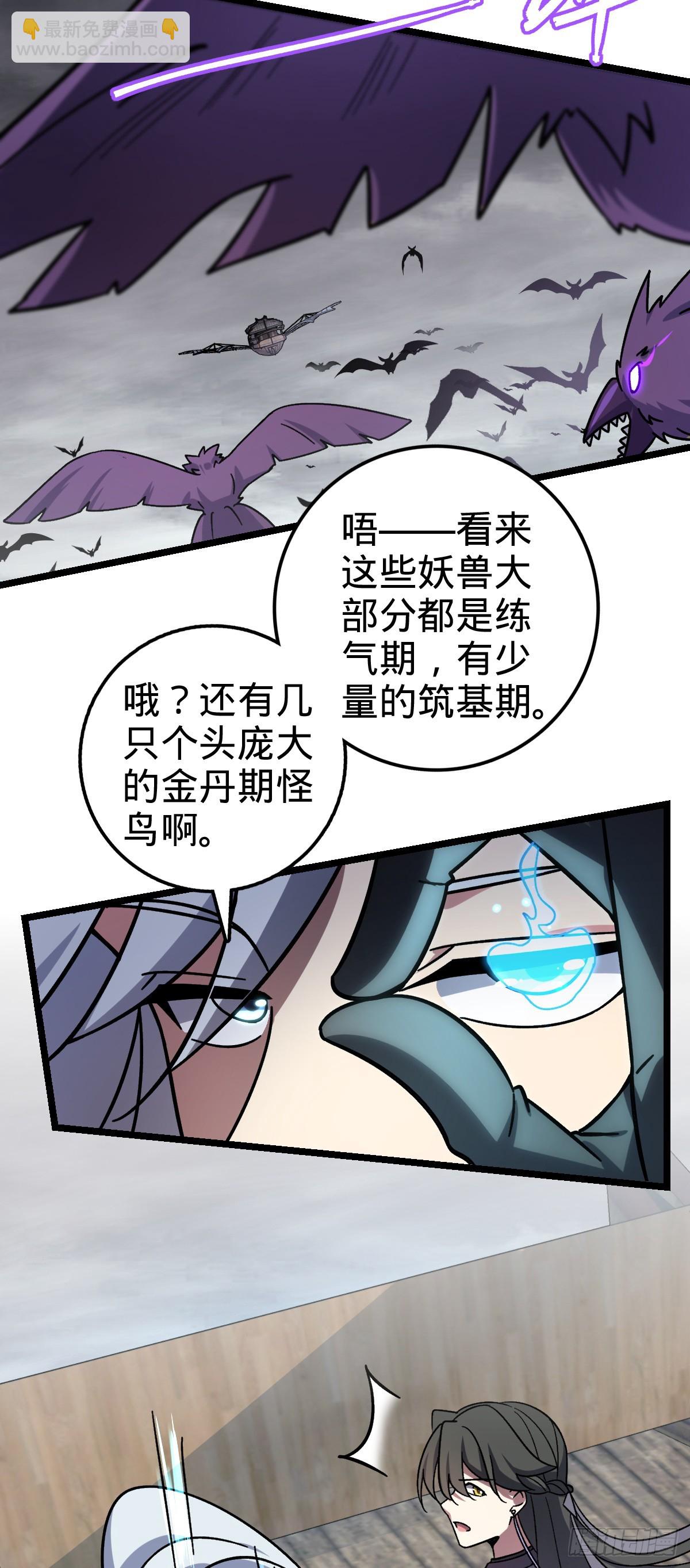 24 小世界（春节快乐！）(1/2)-第25话