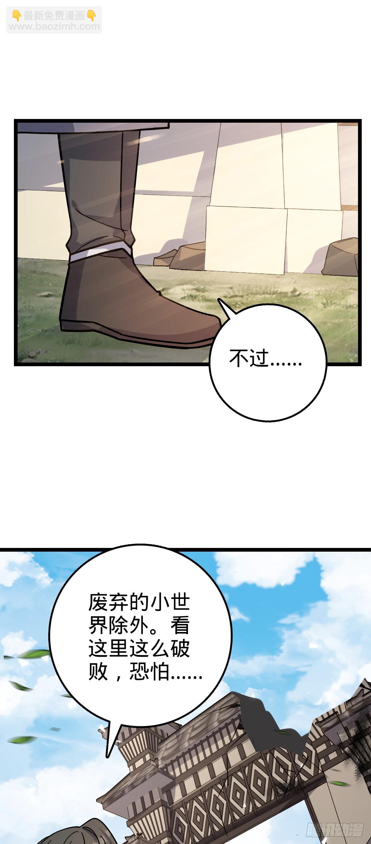24 小世界（春节快乐！）(1/2)-第25话