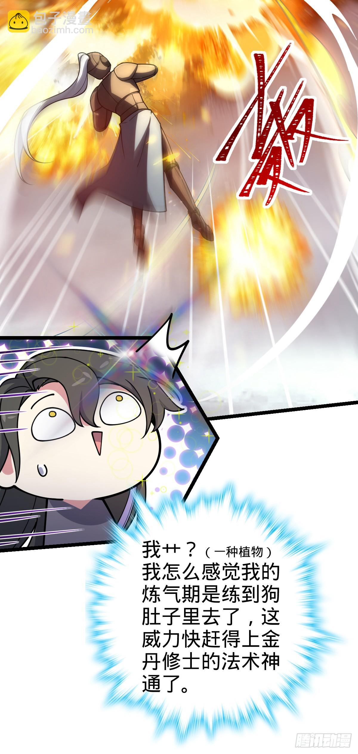 24 小世界（春节快乐！）(1/2)-第25话