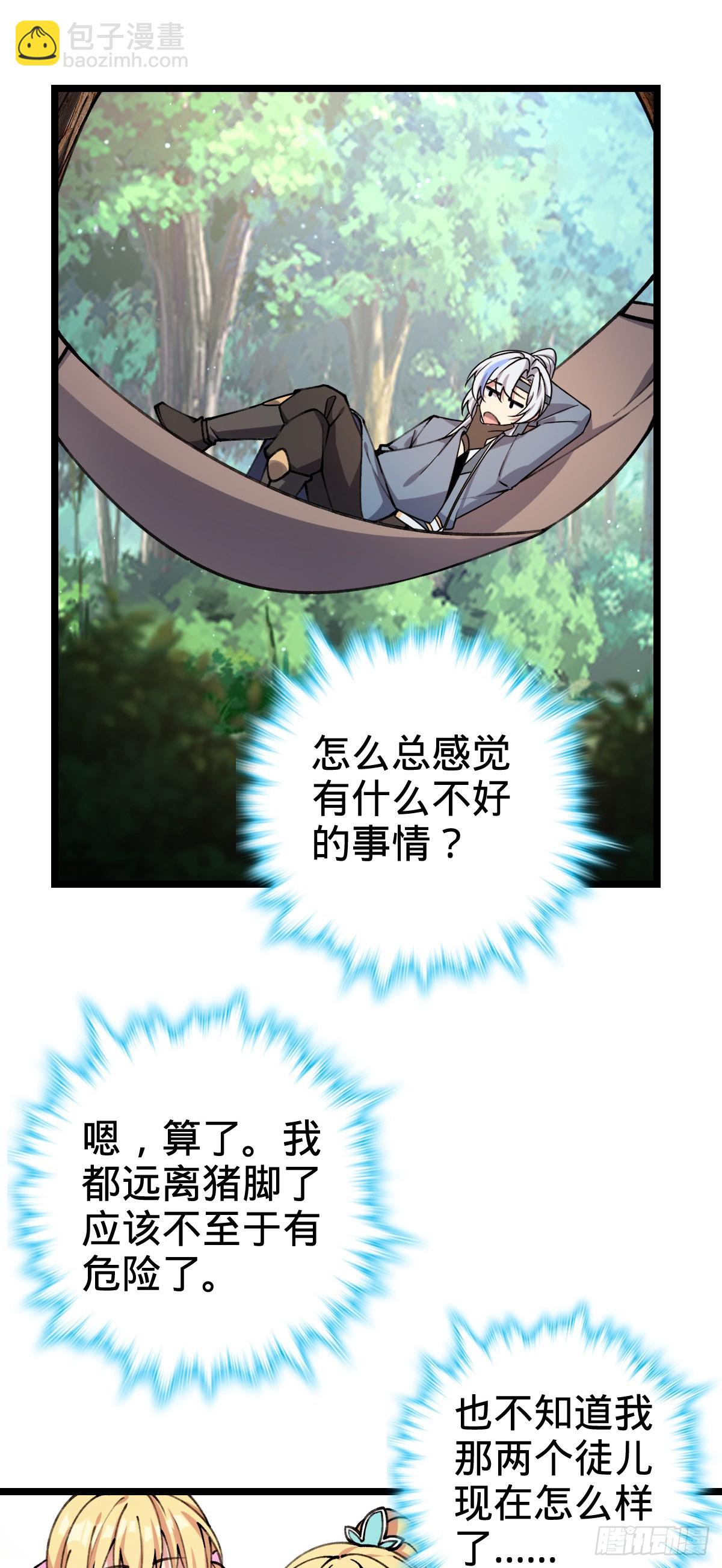 25 练气十二层之上(1/2)-第27话