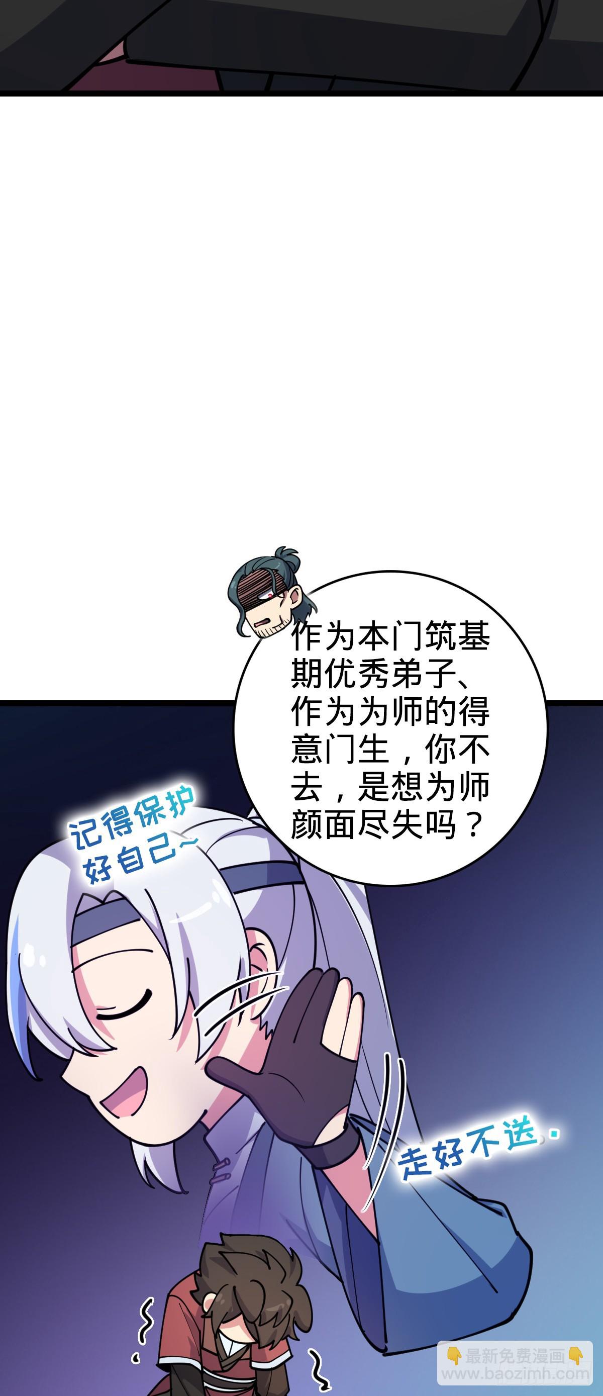 29 触发被猪脚坑害的剧情(1/2)-第31话