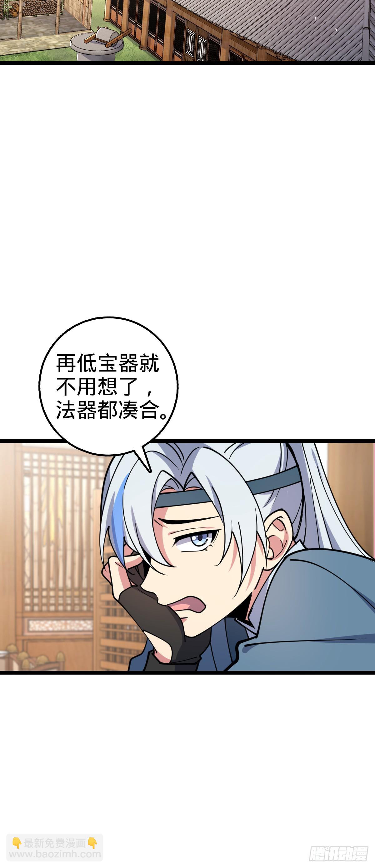 29 触发被猪脚坑害的剧情(1/2)-第31话