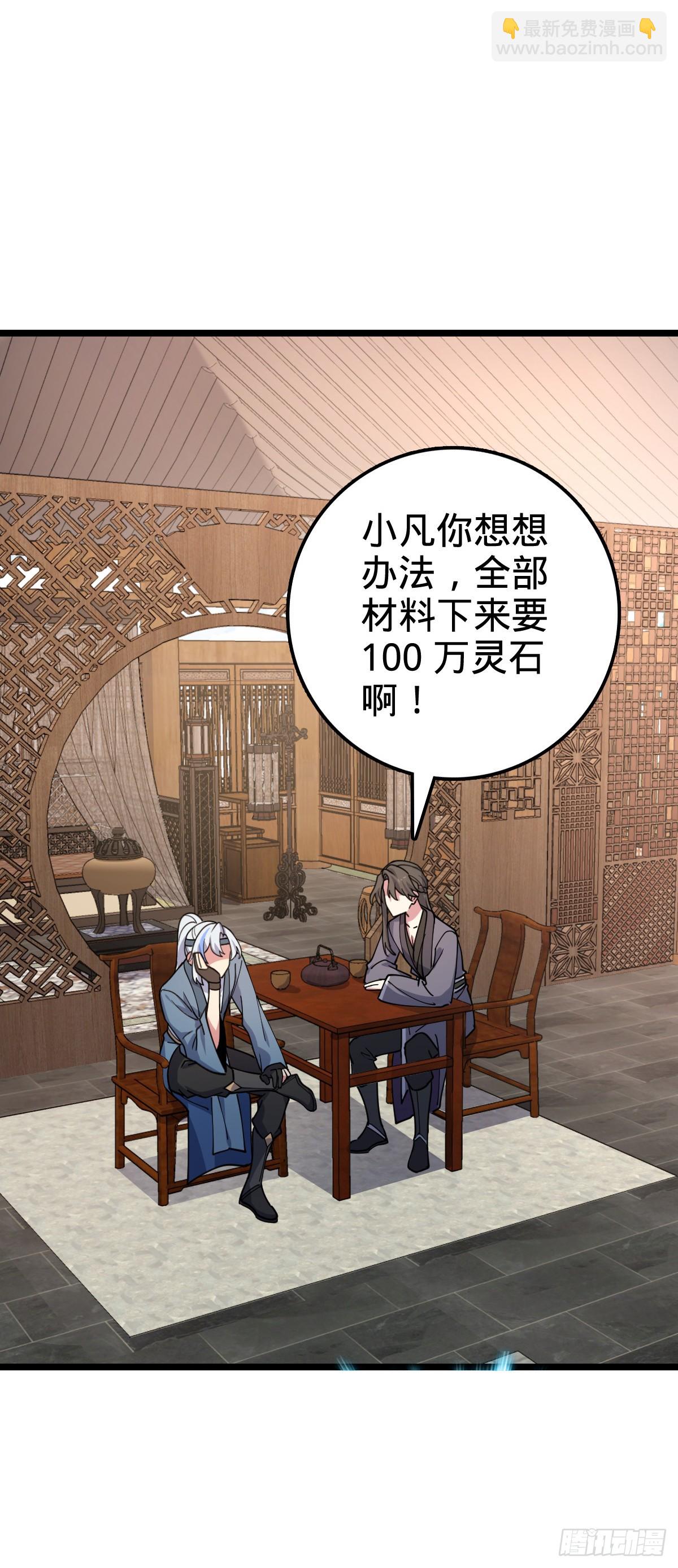 29 触发被猪脚坑害的剧情(1/2)-第31话