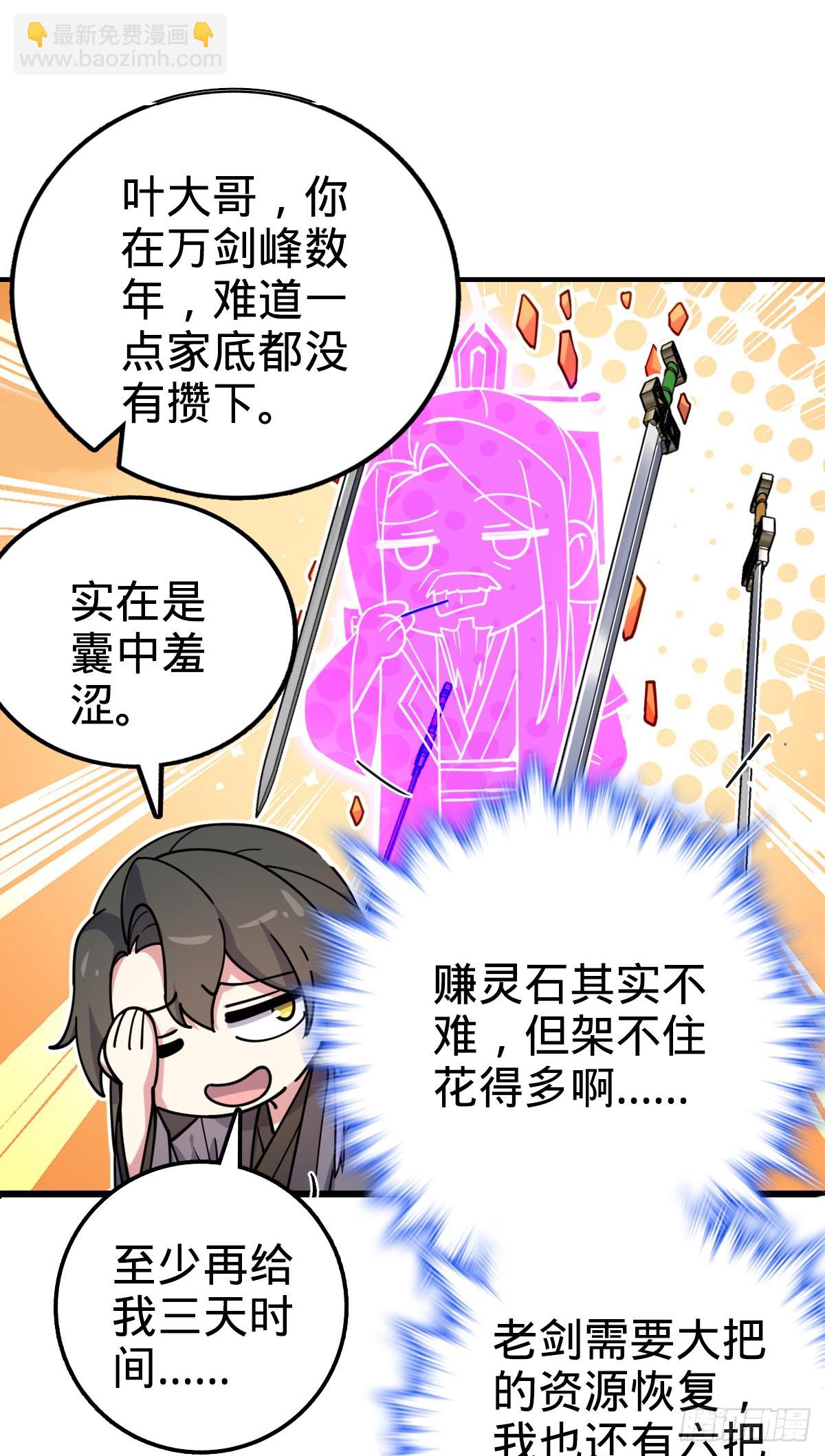 29 触发被猪脚坑害的剧情(1/2)-第31话