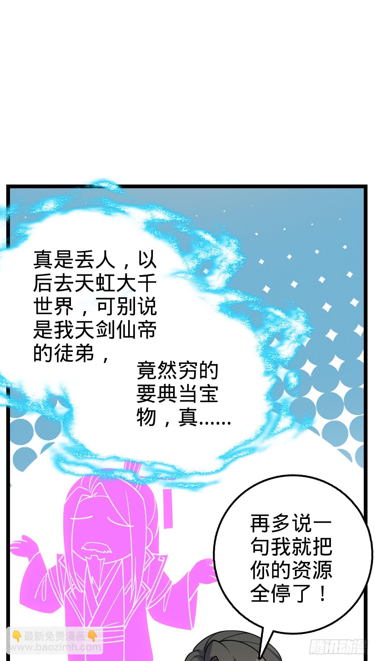 29 触发被猪脚坑害的剧情(1/2)-第31话