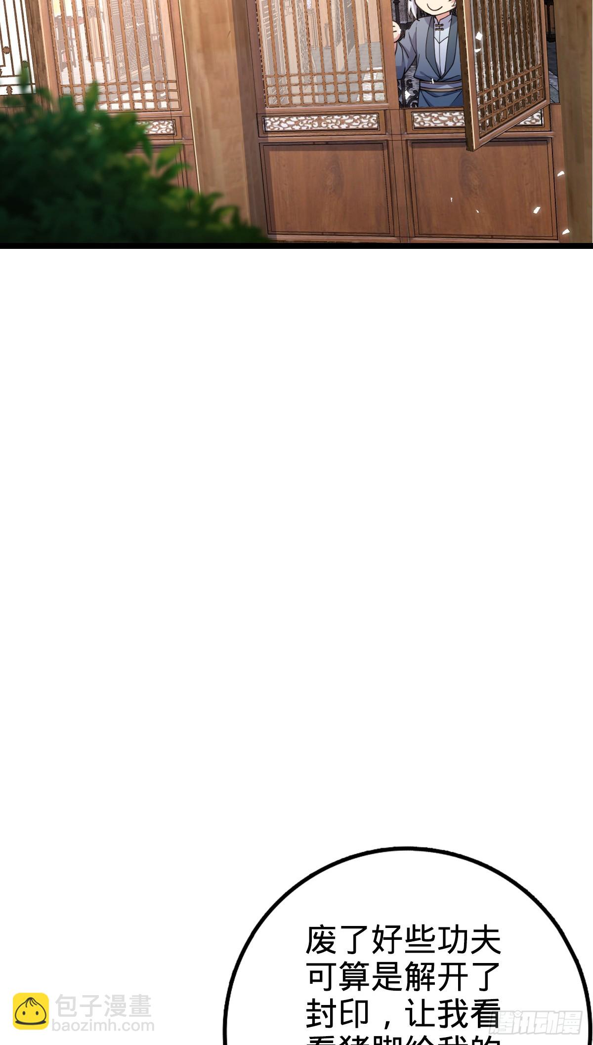 29 触发被猪脚坑害的剧情(1/2)-第31话