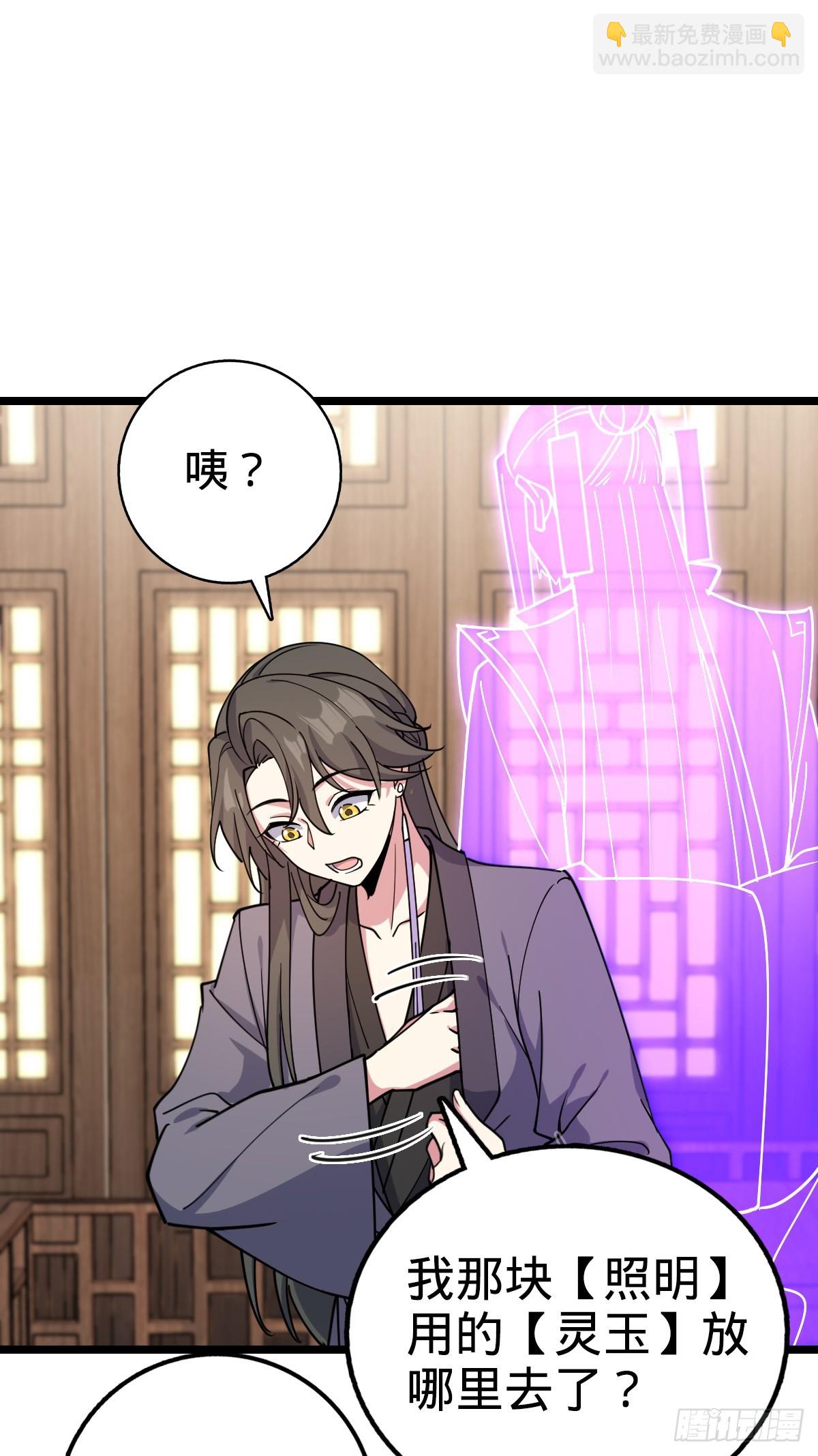 29 触发被猪脚坑害的剧情(1/2)-第31话