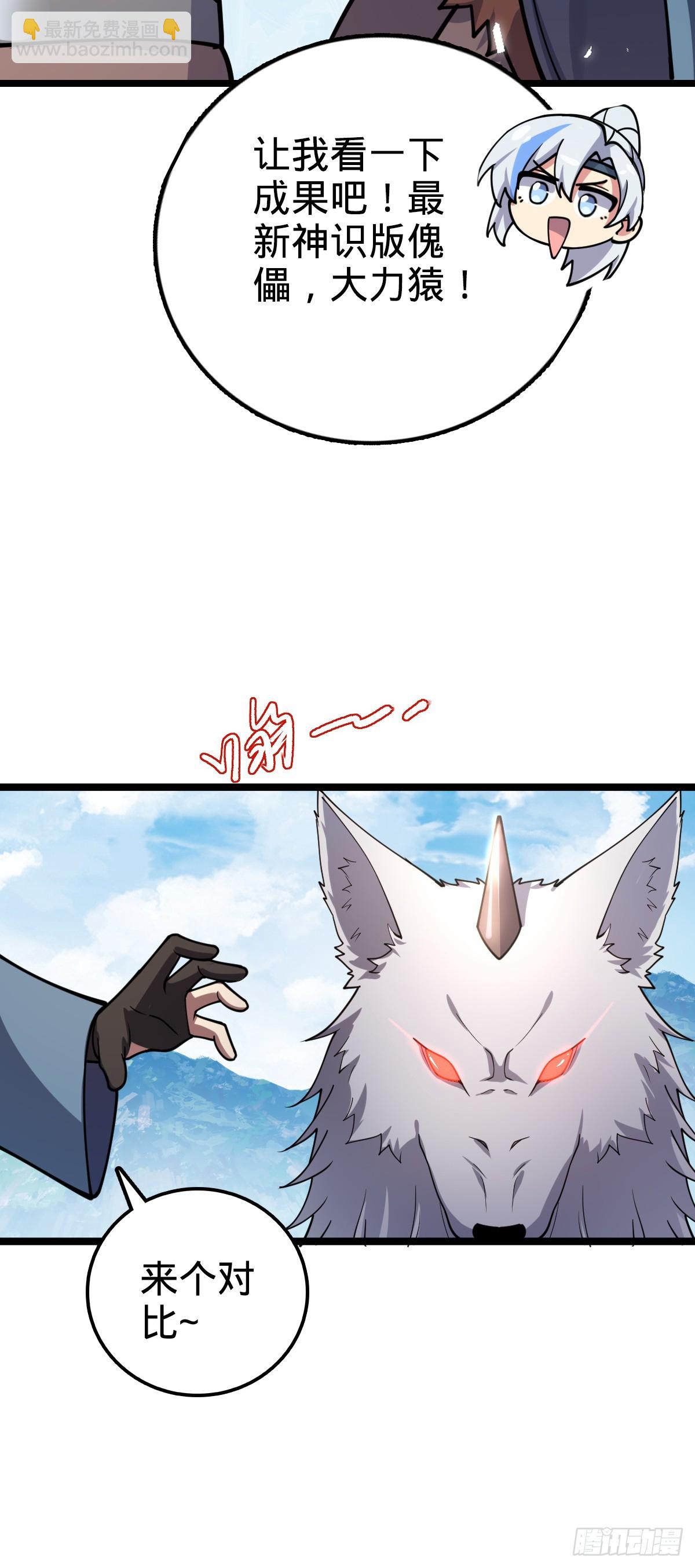 29 触发被猪脚坑害的剧情(1/2)-第31话