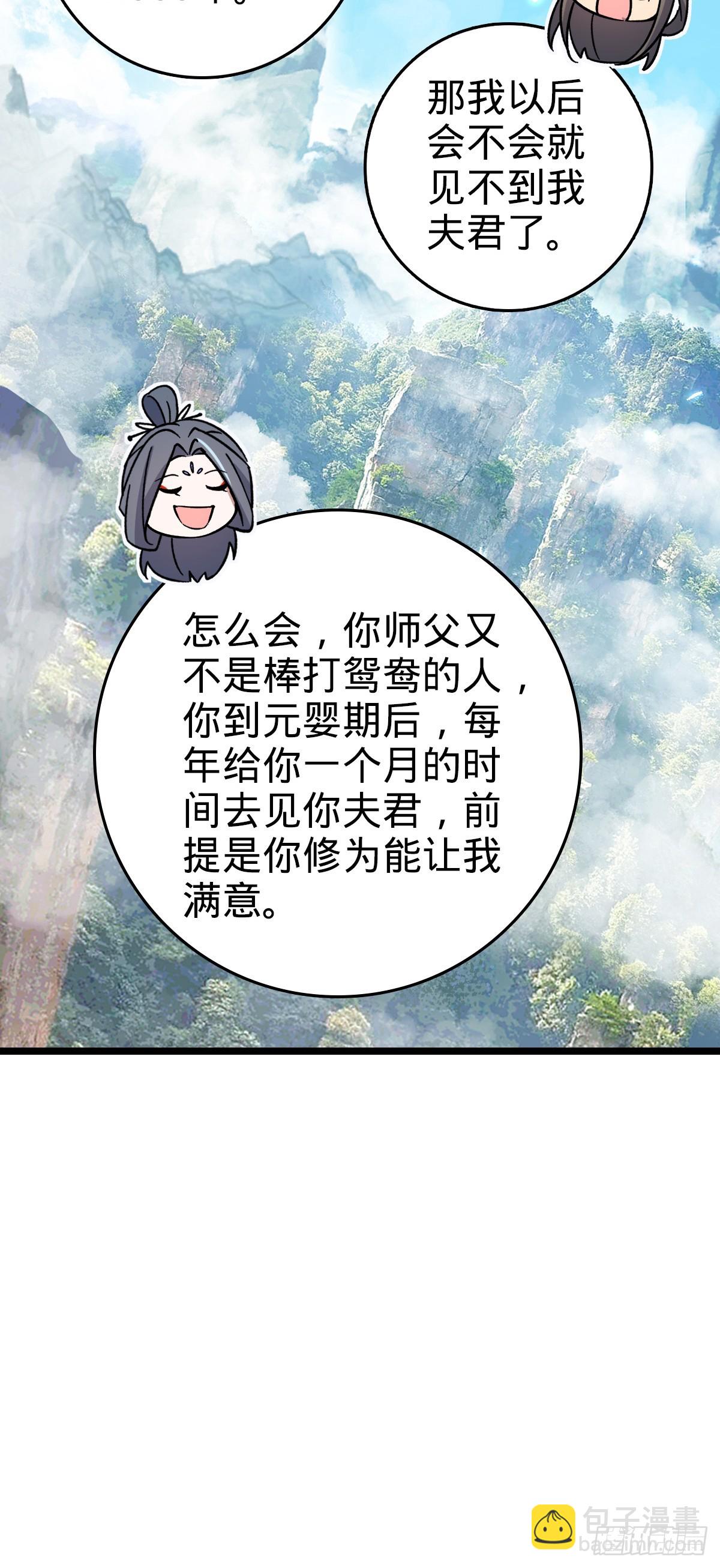 31 又见张微云(1/2)-第33话
