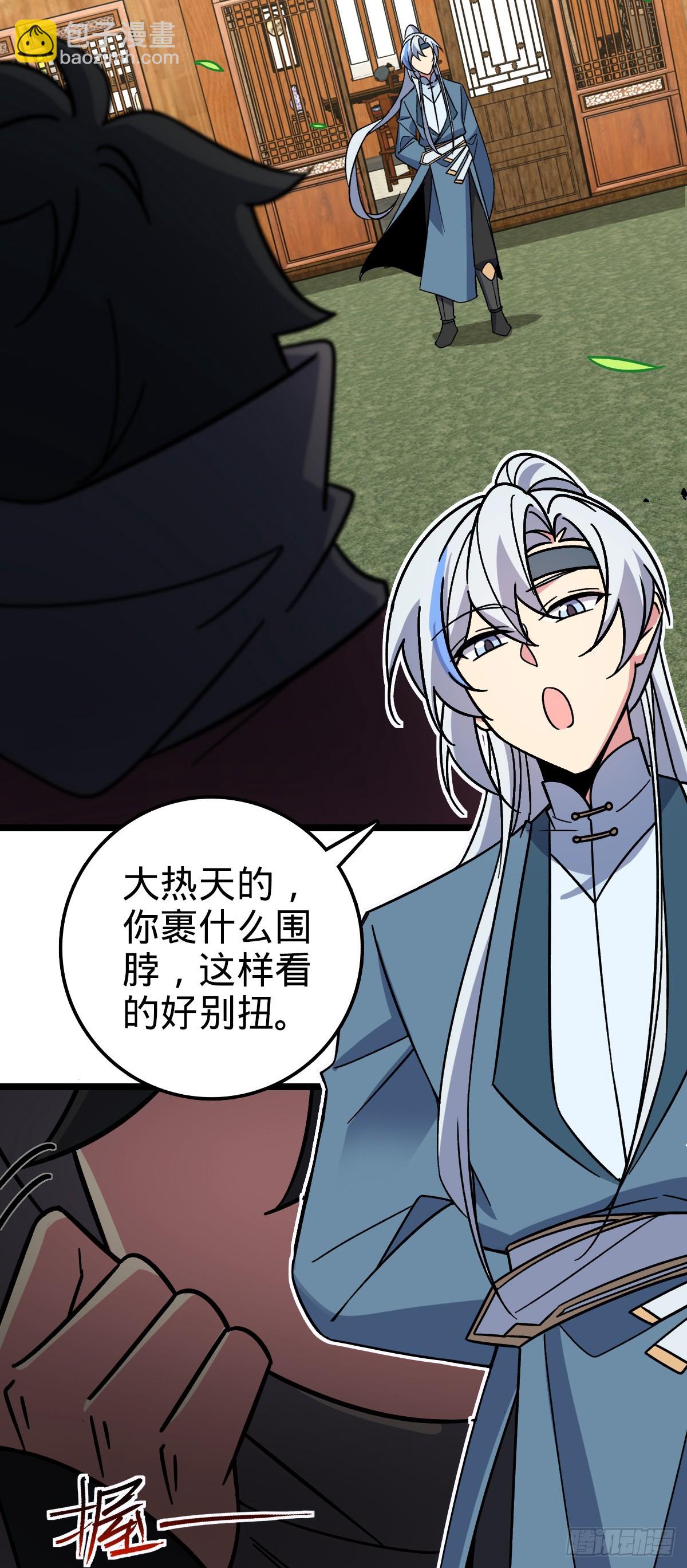31 又见张微云(1/2)-第33话