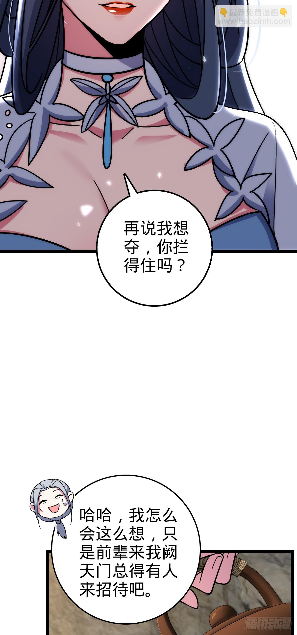 31 又见张微云(1/2)-第33话