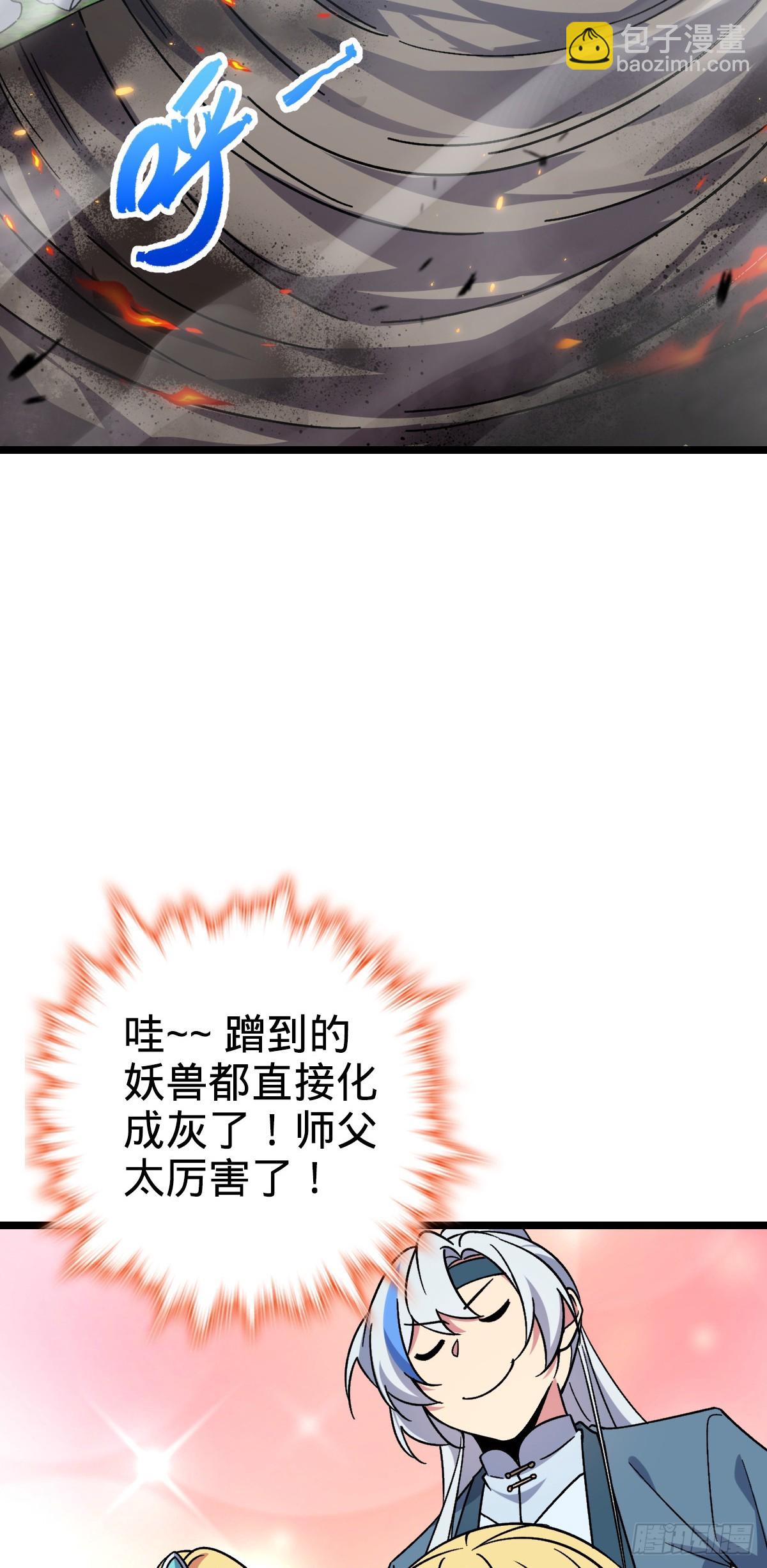 33 考验(1/2)-第35话