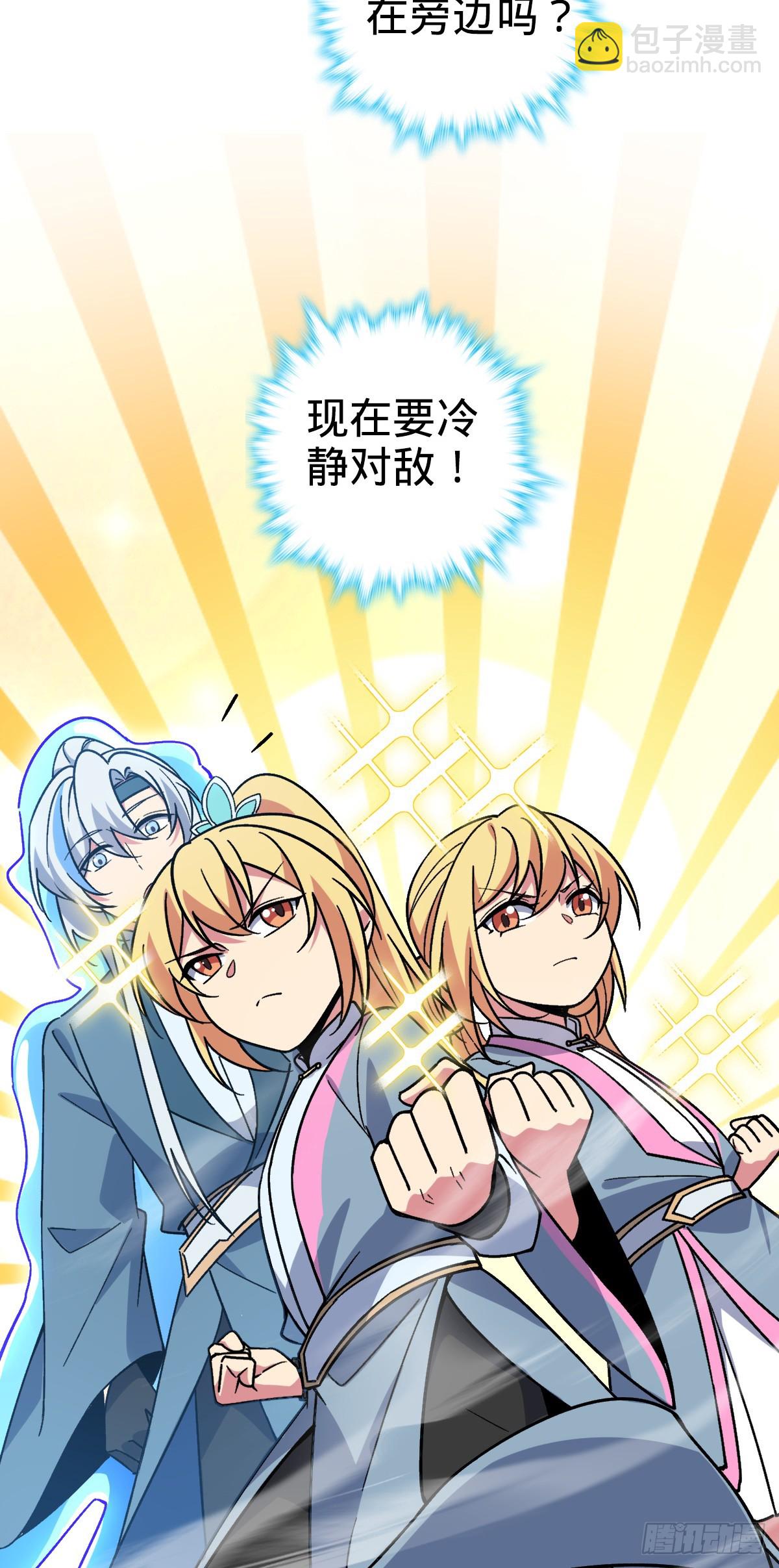 33 考验(1/2)-第35话