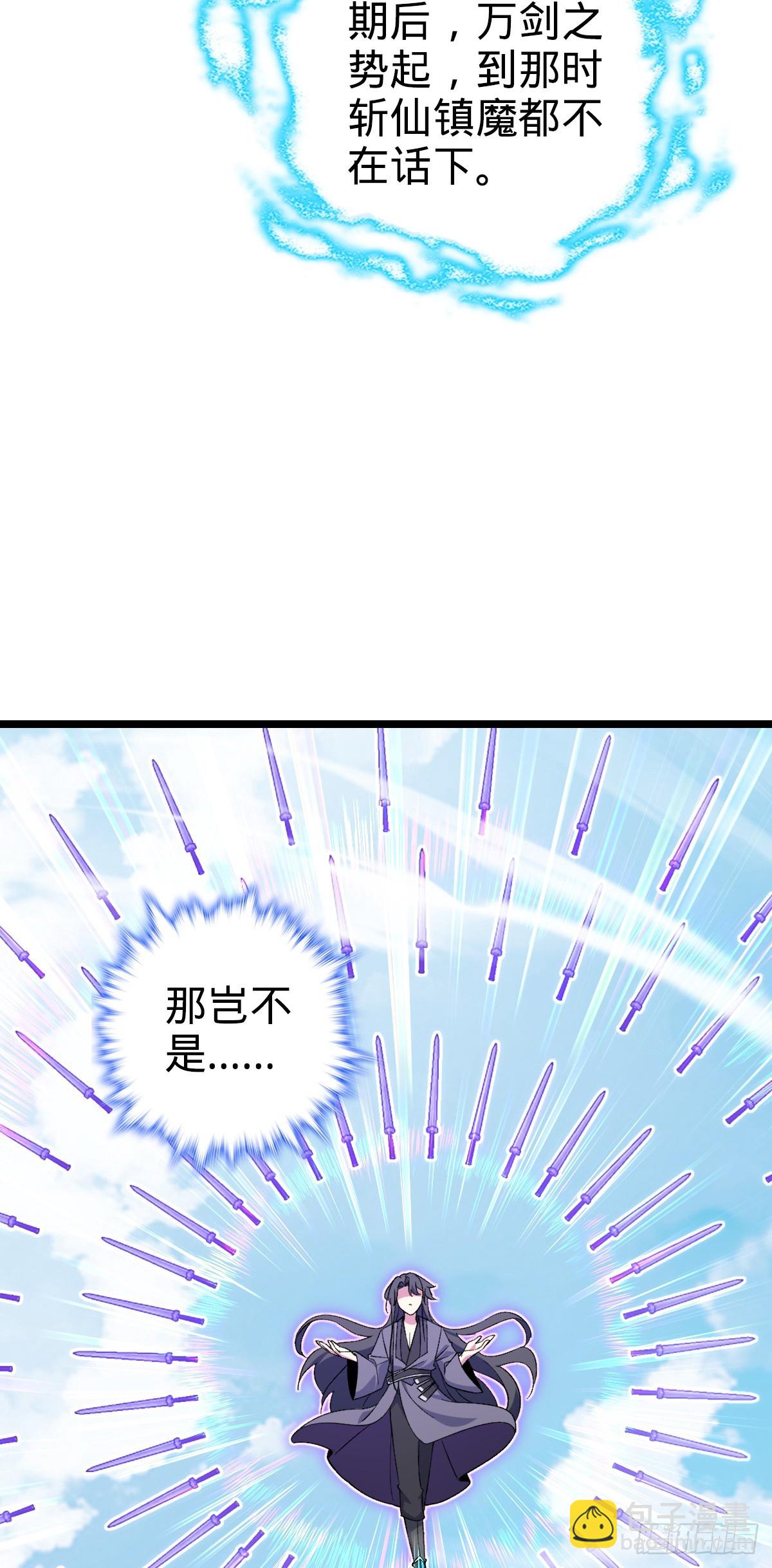 33 考验(1/2)-第35话
