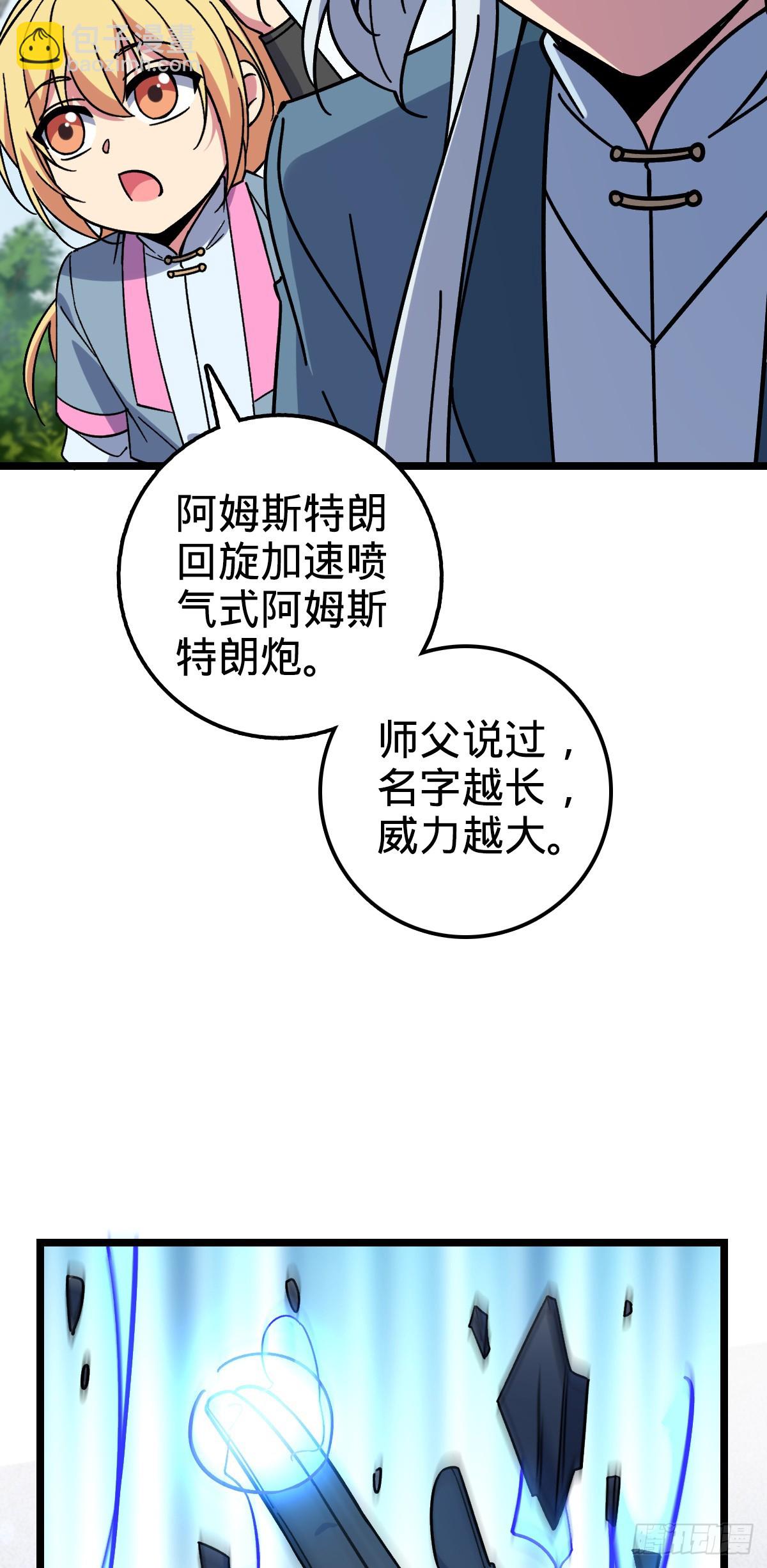 33 考验(1/2)-第35话