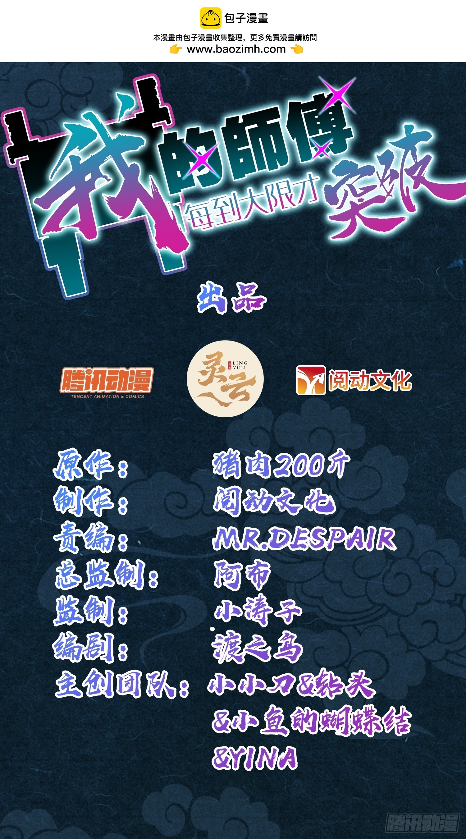 35 妖族始现(1/2)-第37话