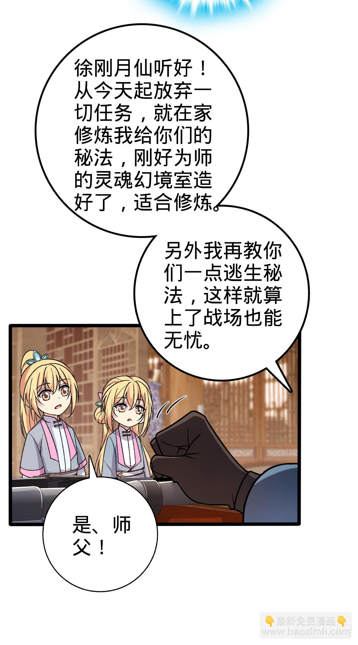 35 妖族始现(1/2)-第37话