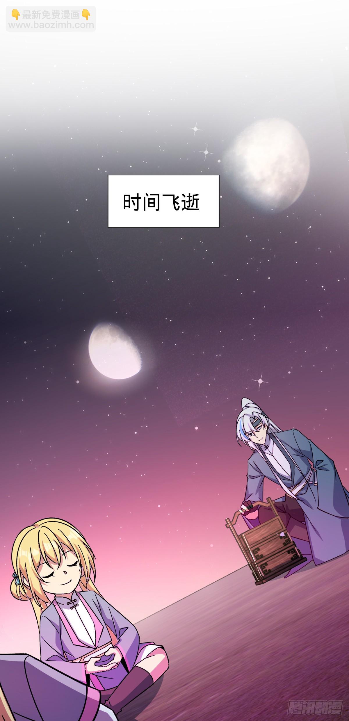 35 妖族始现(1/2)-第37话