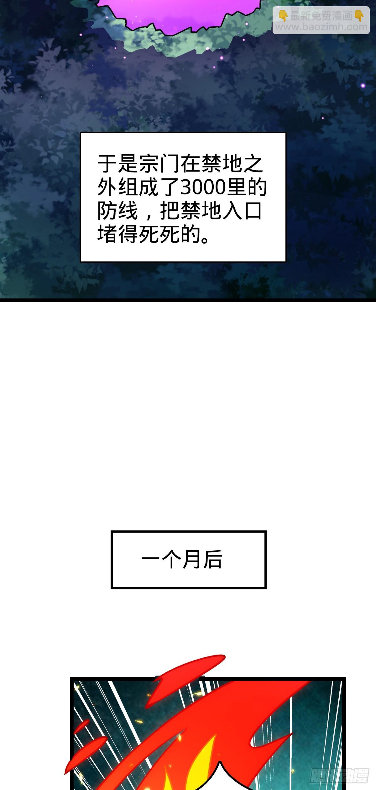 35 妖族始现(1/2)-第37话