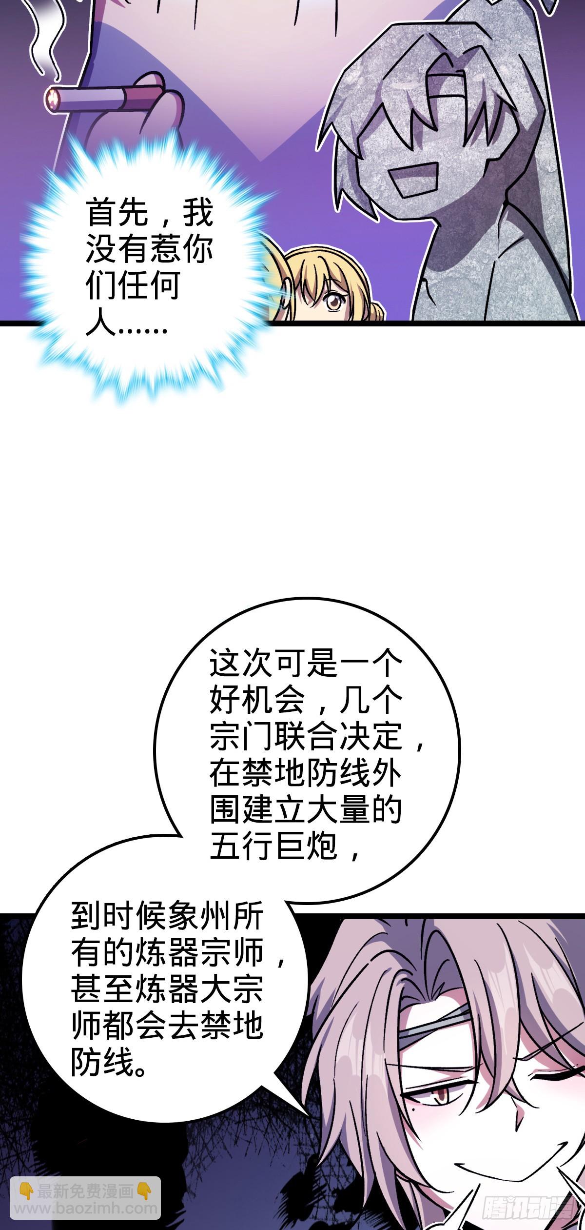 35 妖族始现(1/2)-第37话