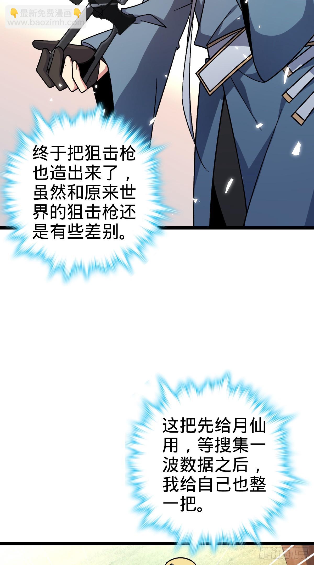 35 妖族始现(1/2)-第37话