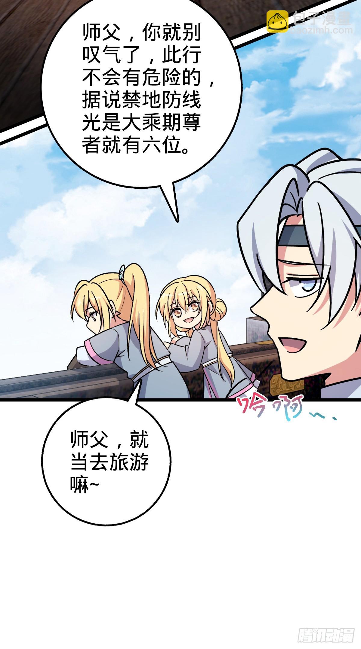 35 妖族始现(1/2)-第37话