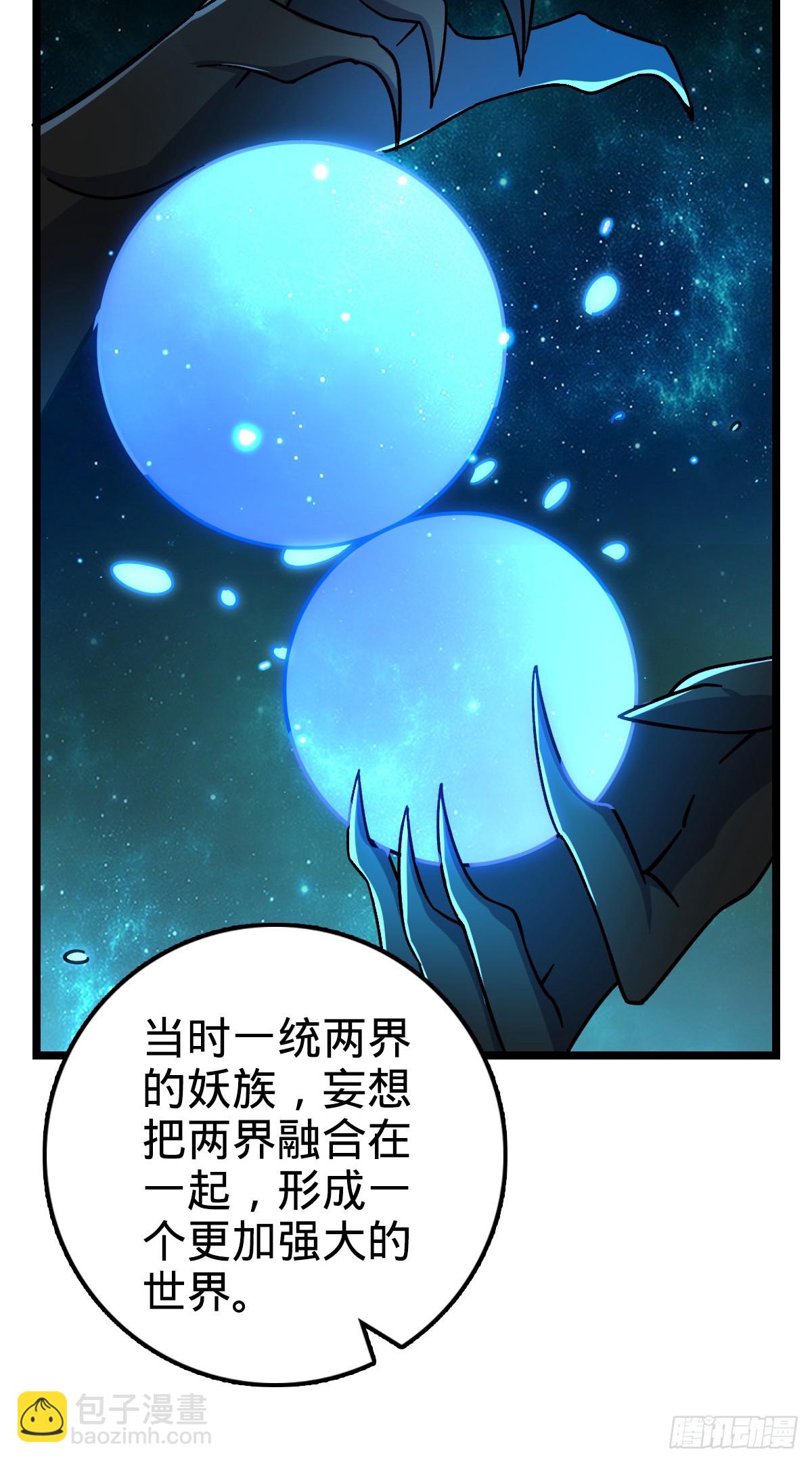 35 妖族始现(1/2)-第37话