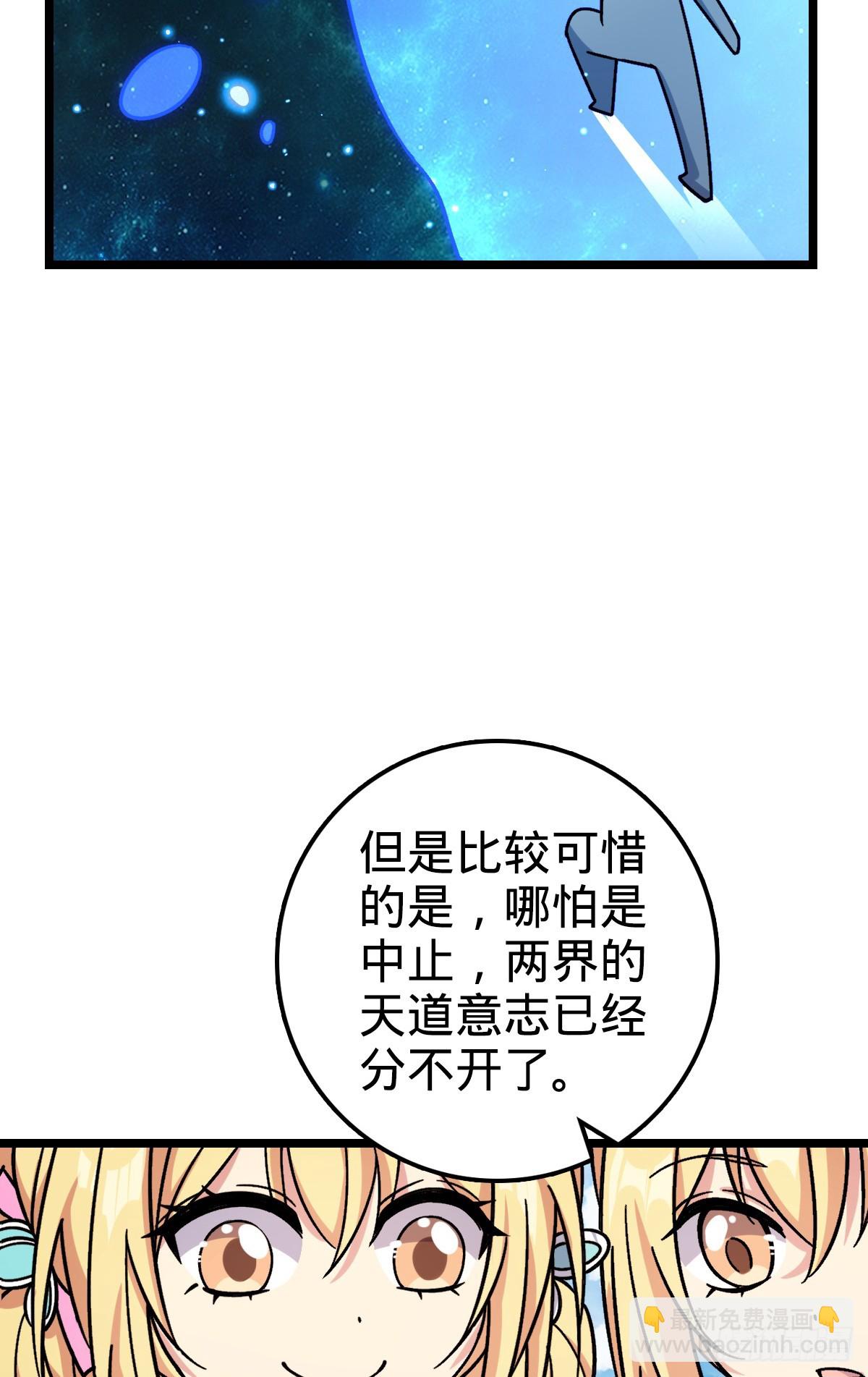 35 妖族始现(1/2)-第37话