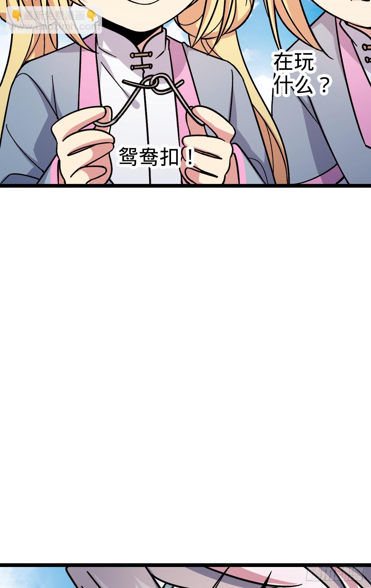 35 妖族始现(1/2)-第37话