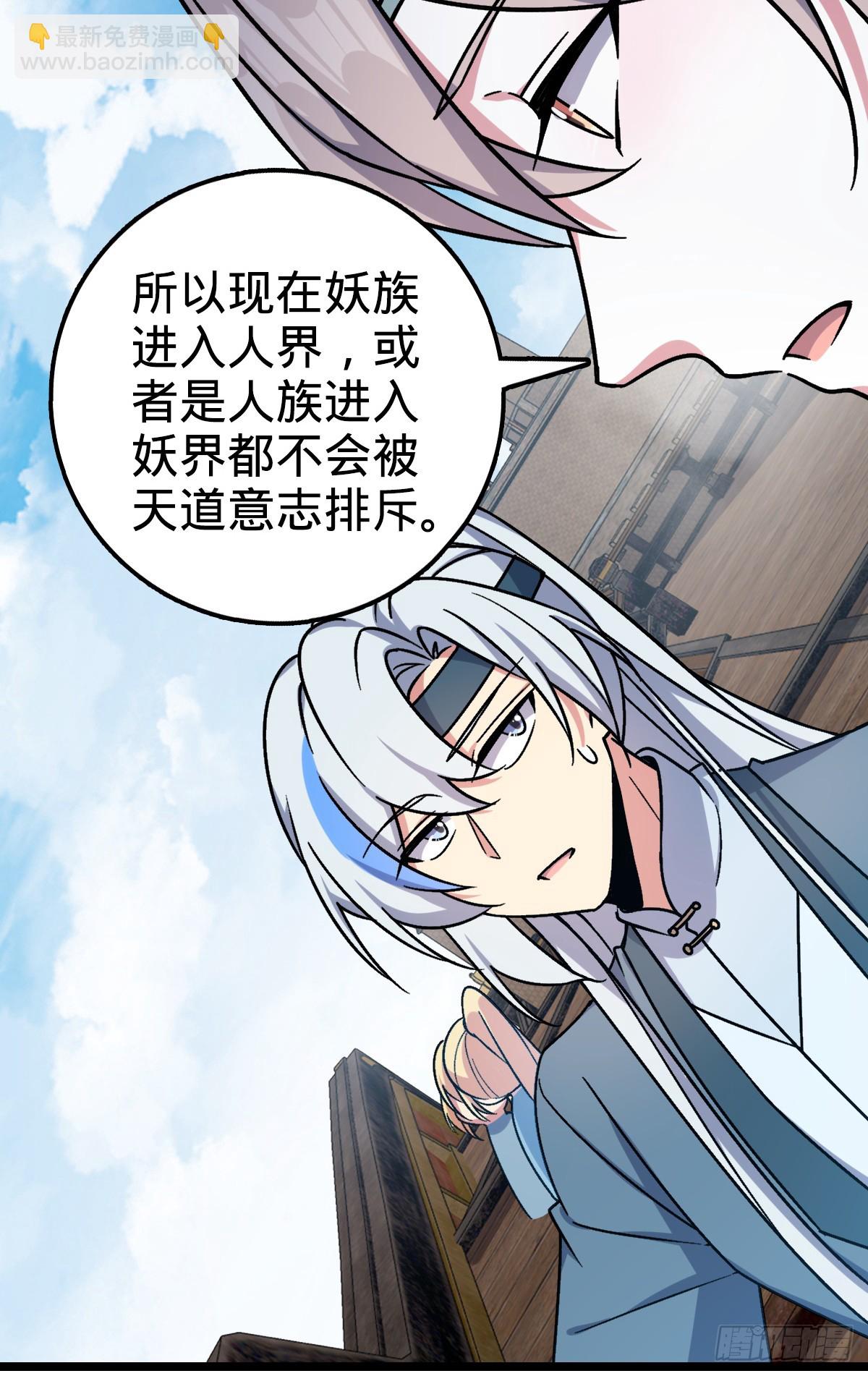 35 妖族始现(1/2)-第37话