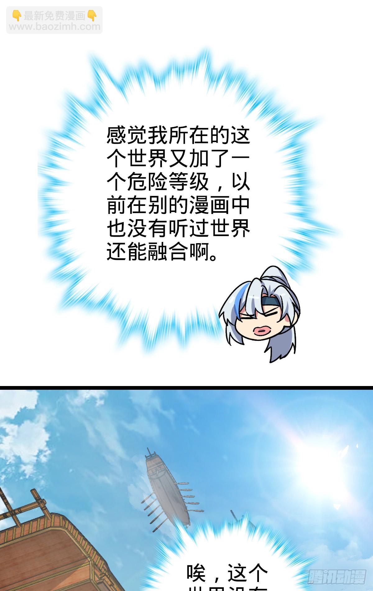 35 妖族始现(1/2)-第37话