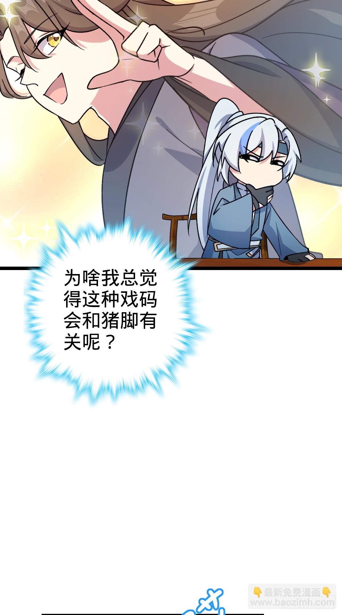 35 妖族始现(1/2)-第37话