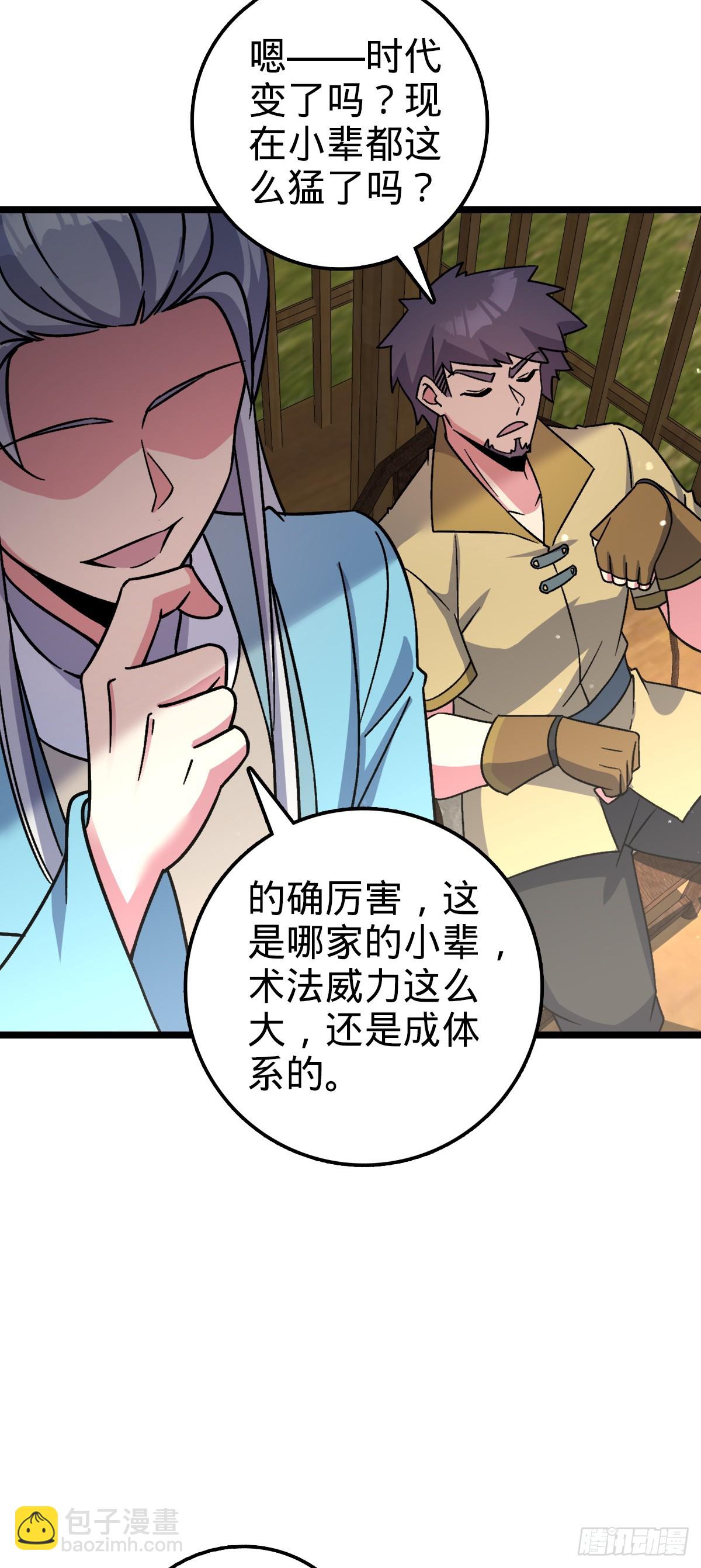 37 年轻一代(1/2)-第39话