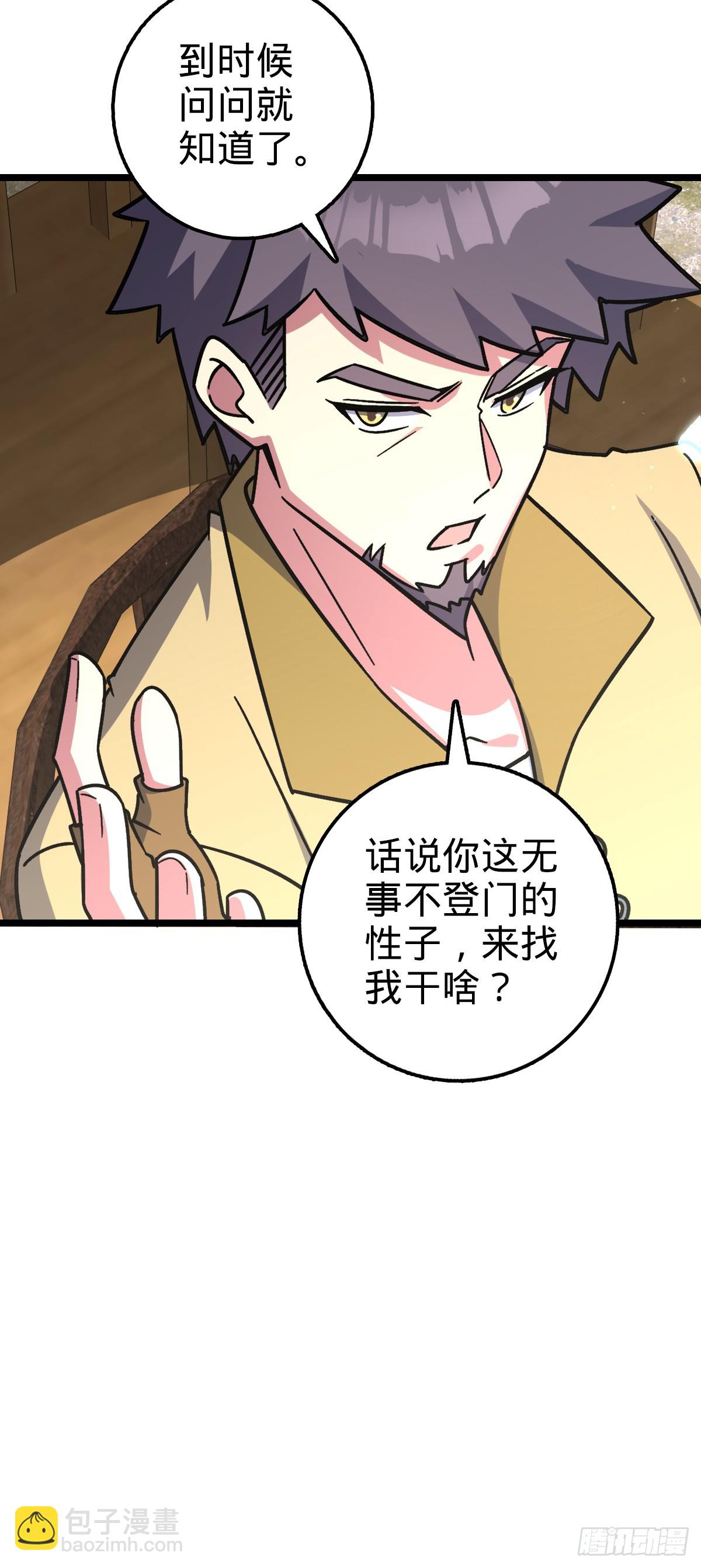 37 年轻一代(1/2)-第39话