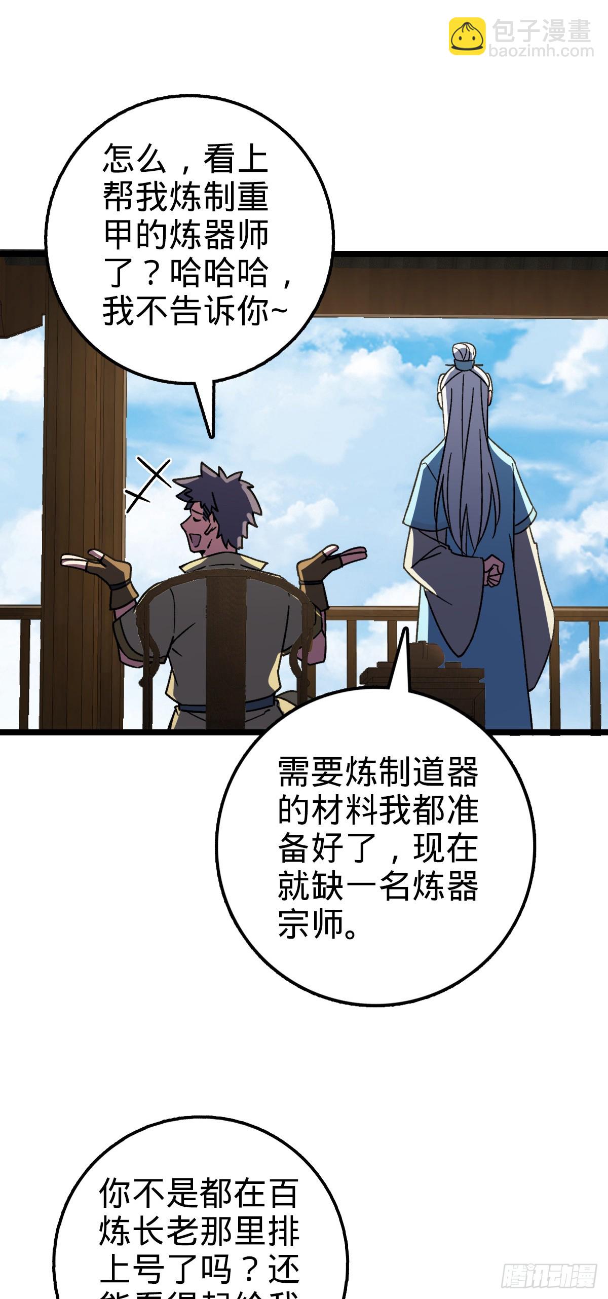 37 年轻一代(1/2)-第39话