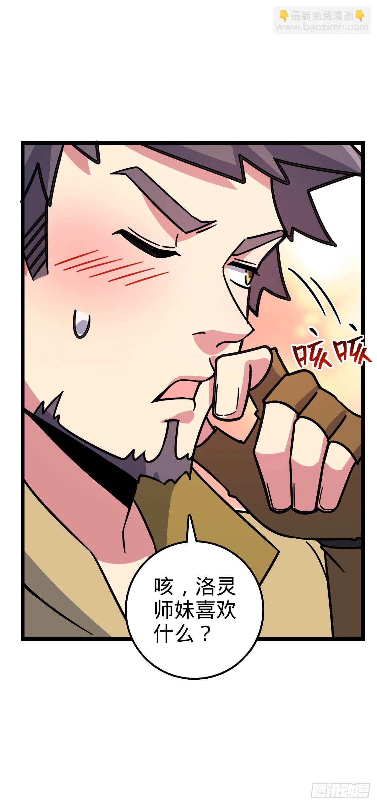 37 年轻一代(1/2)-第39话