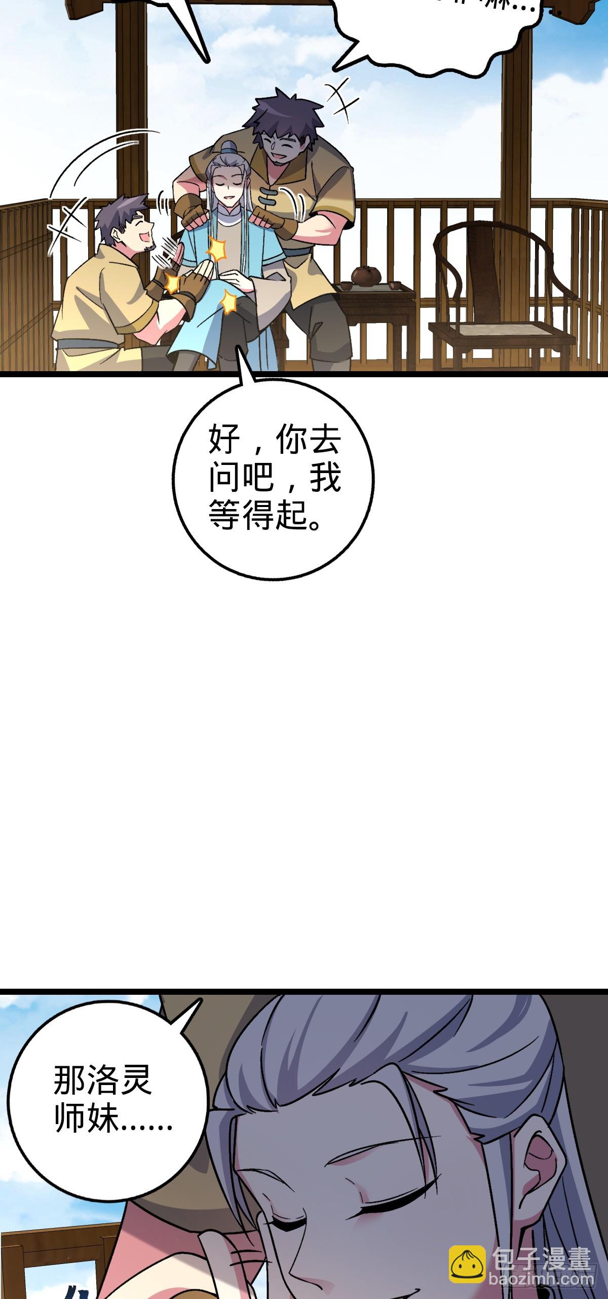 37 年轻一代(1/2)-第39话