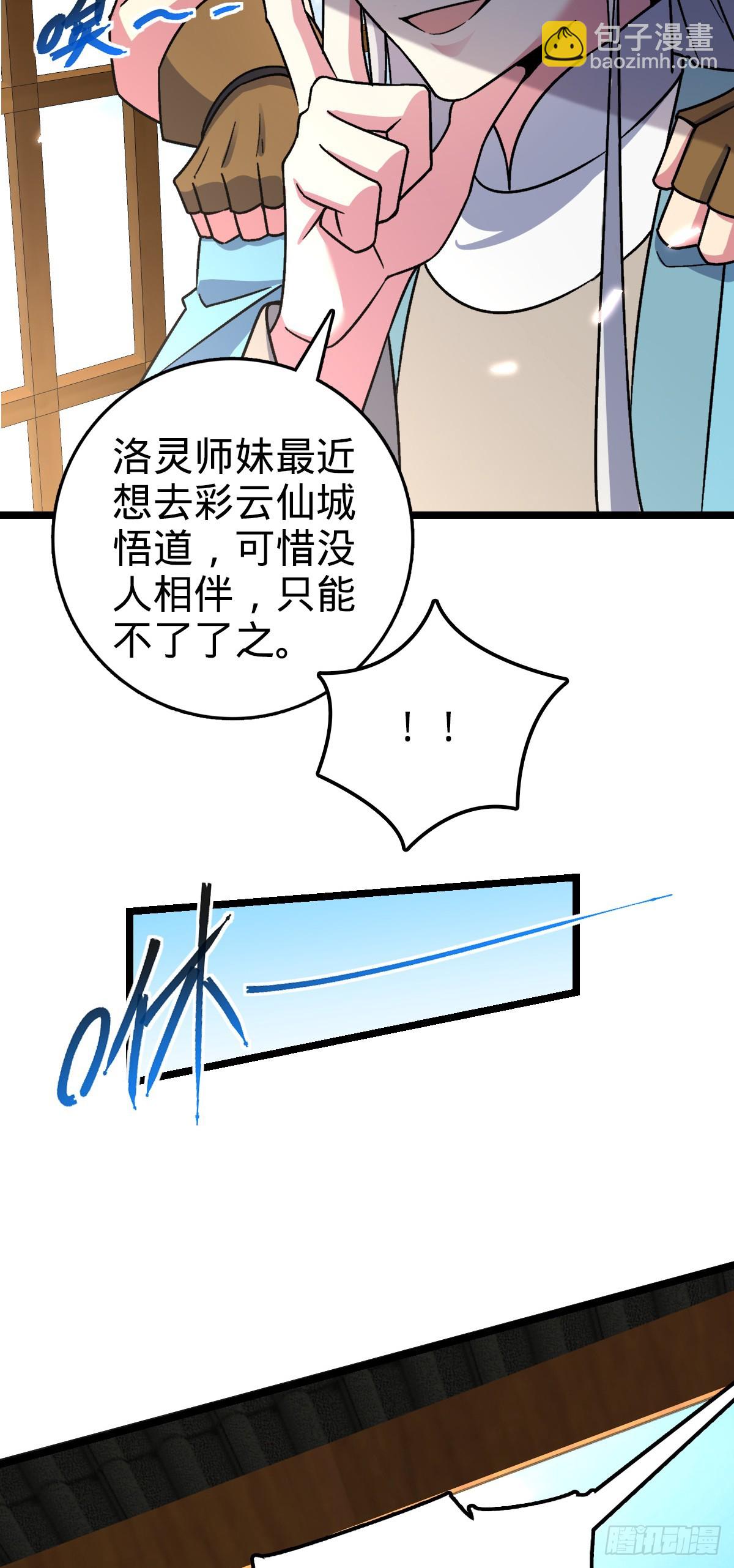 37 年轻一代(1/2)-第39话
