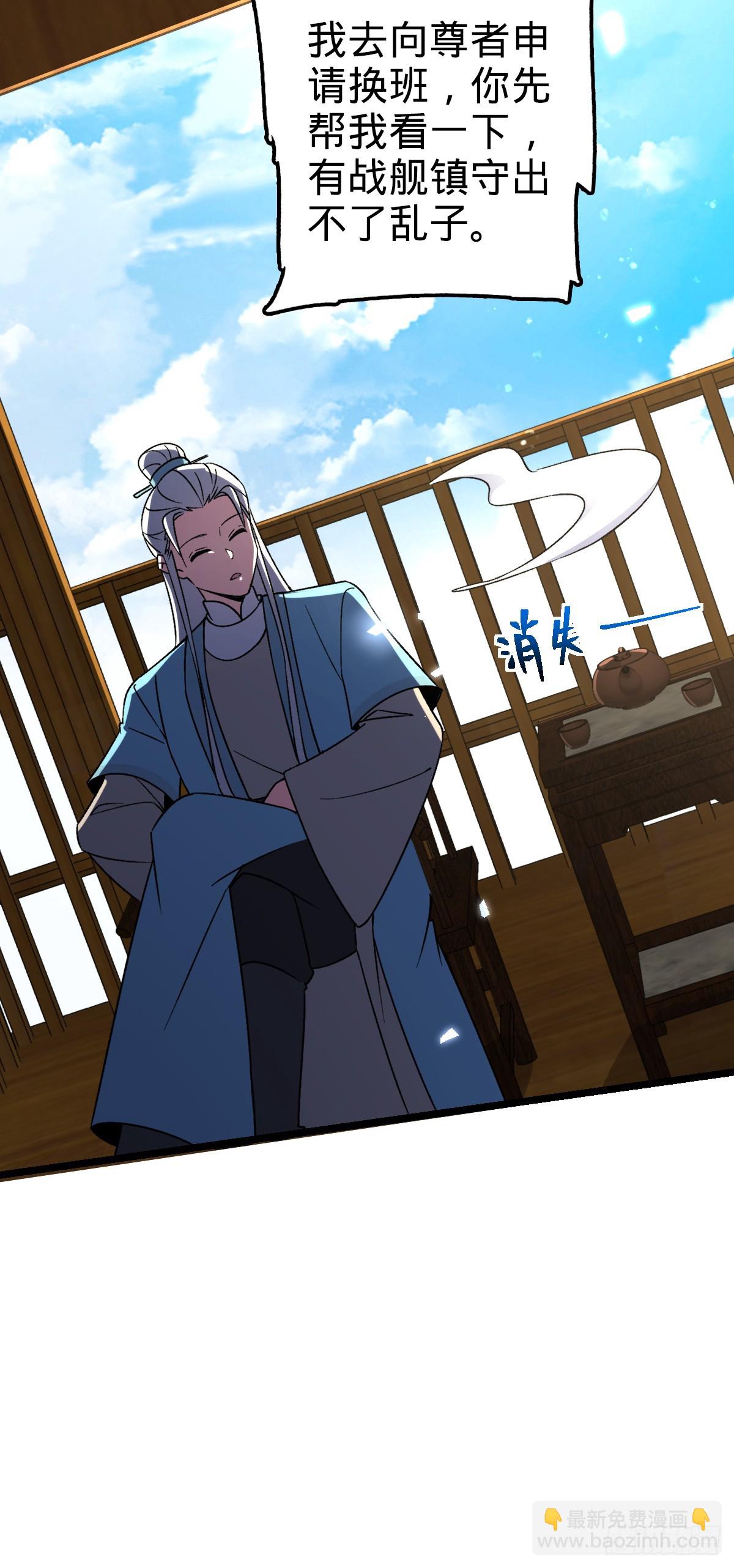 37 年轻一代(1/2)-第39话
