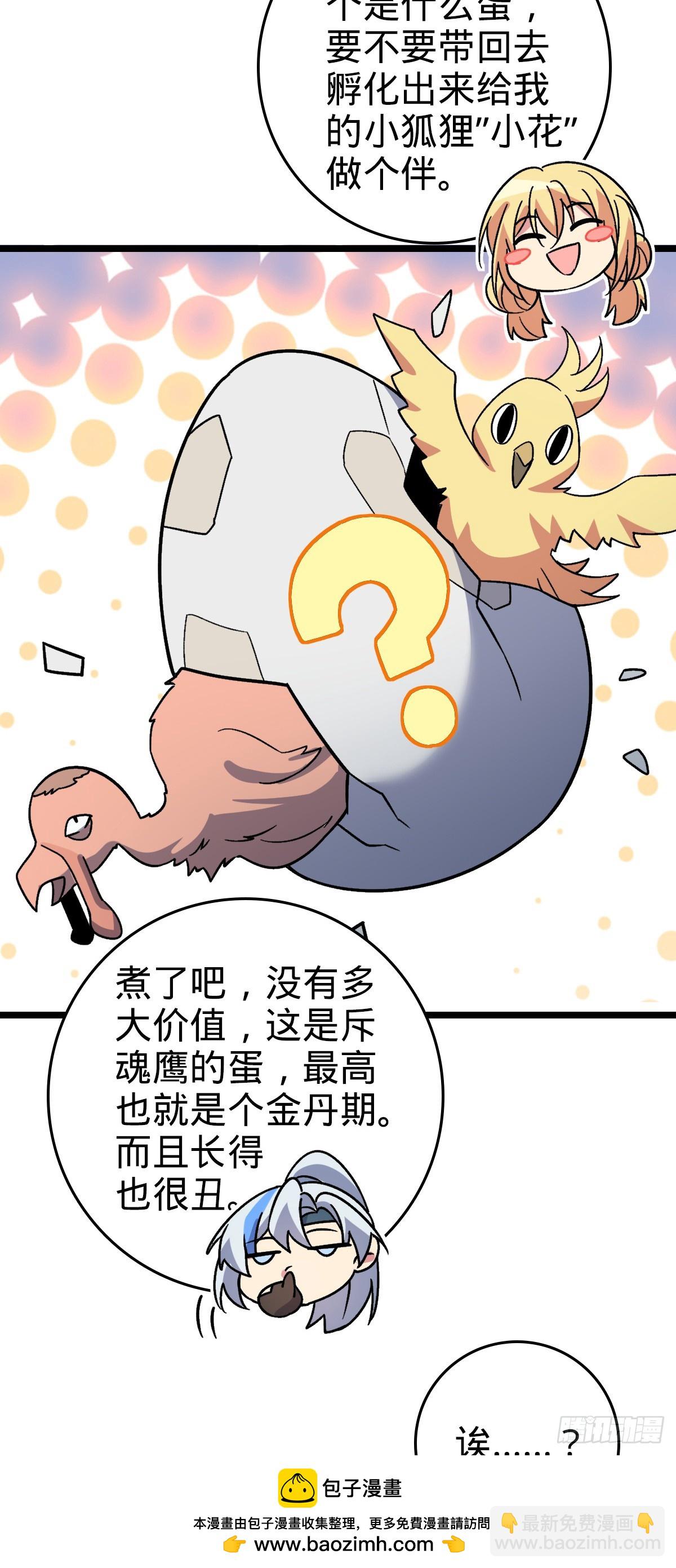37 年轻一代(1/2)-第39话