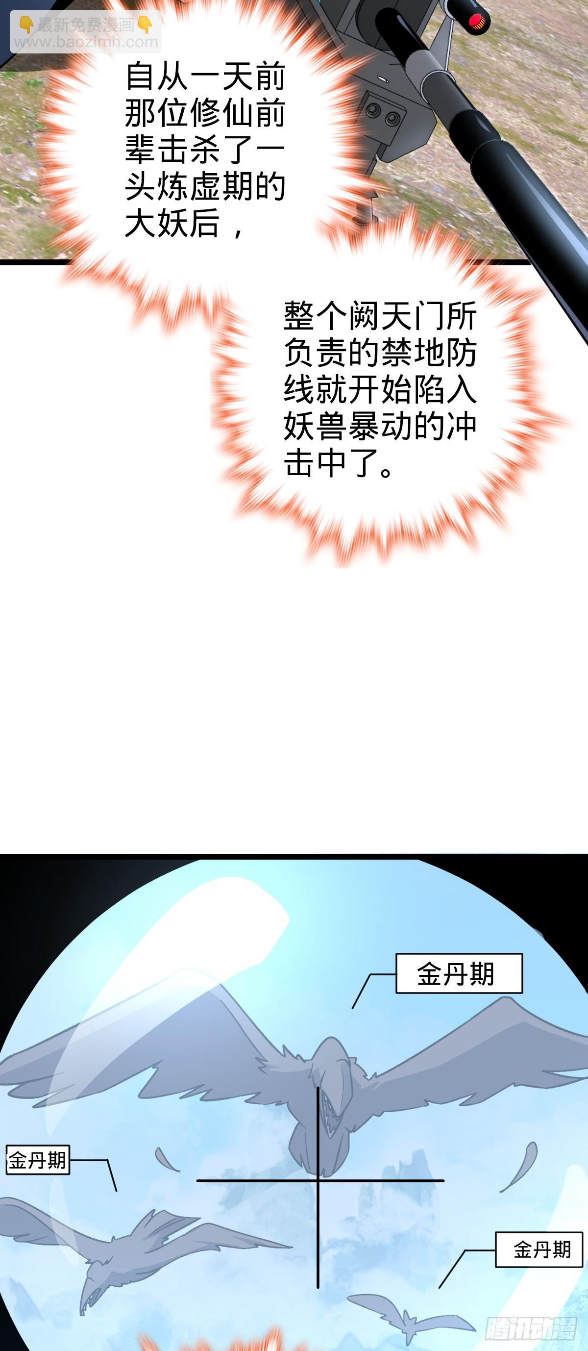 37 年轻一代(1/2)-第39话