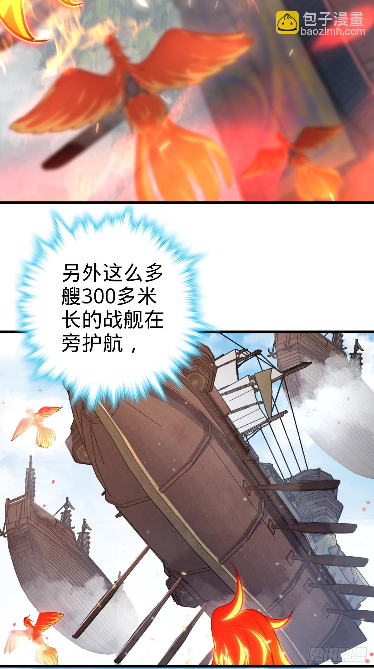04 浮天舟(1/2)-第5话