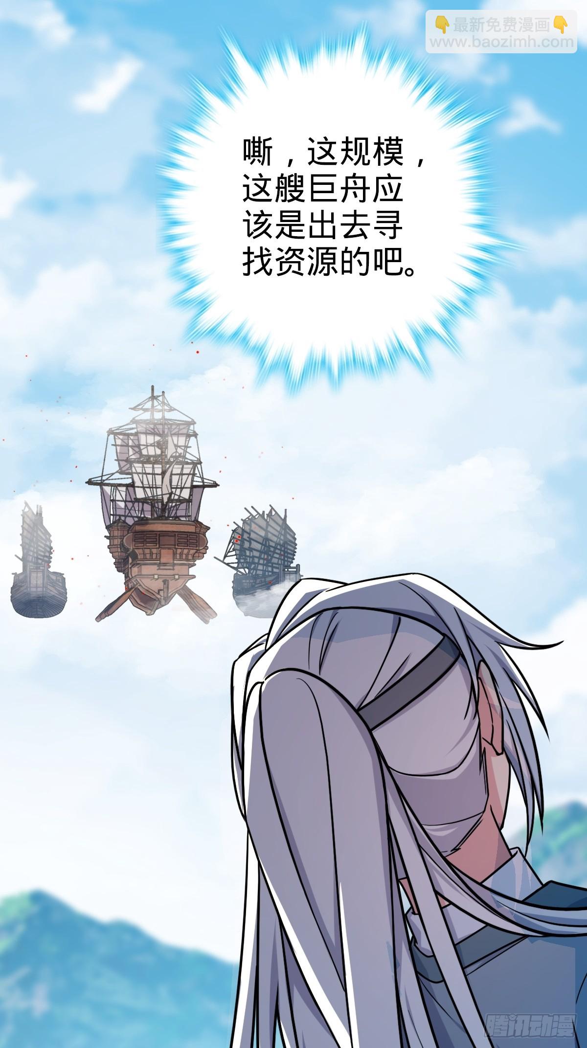 04 浮天舟(1/2)-第5话