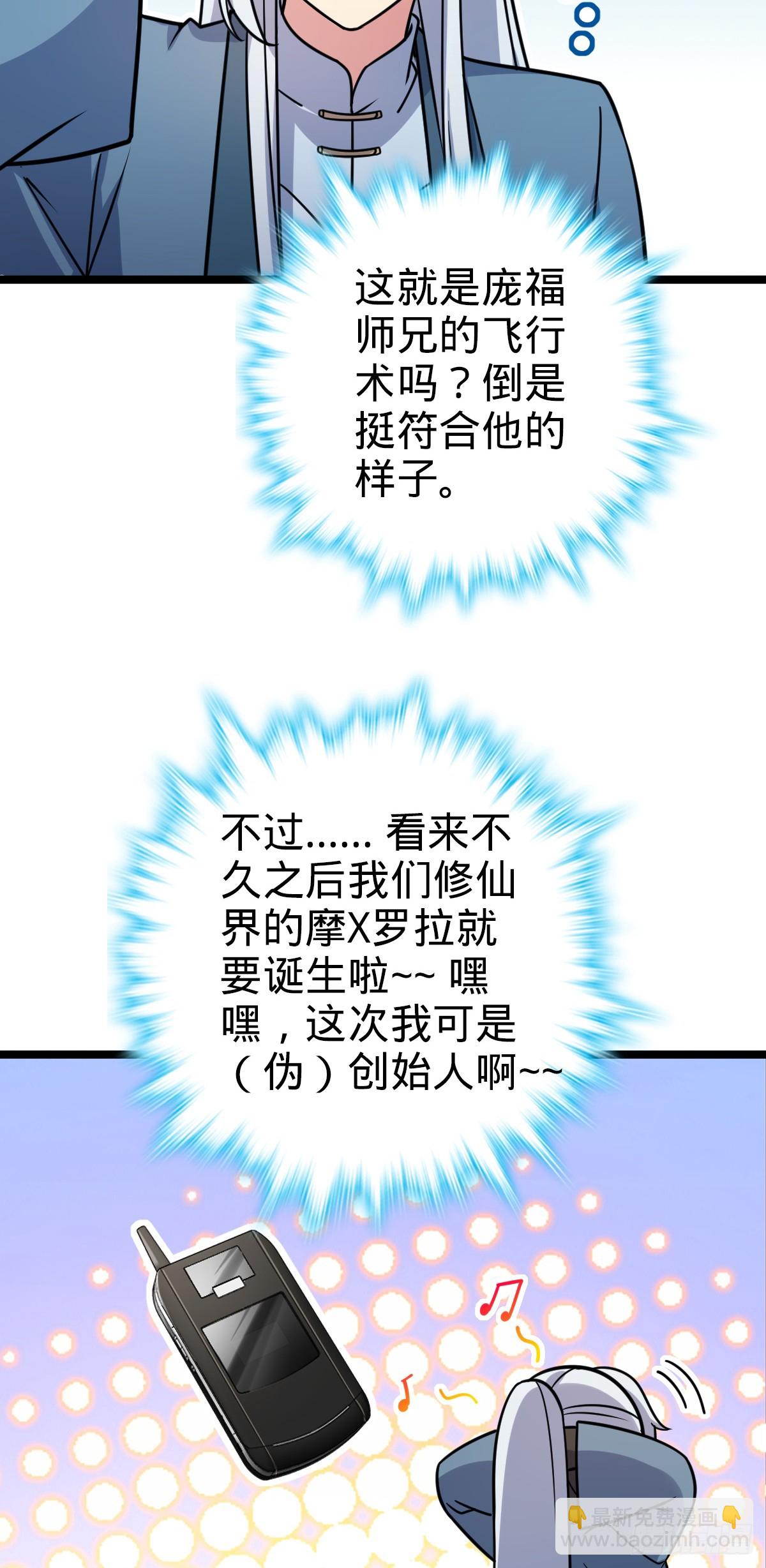 39 流光石的情谊(1/2)-第41话