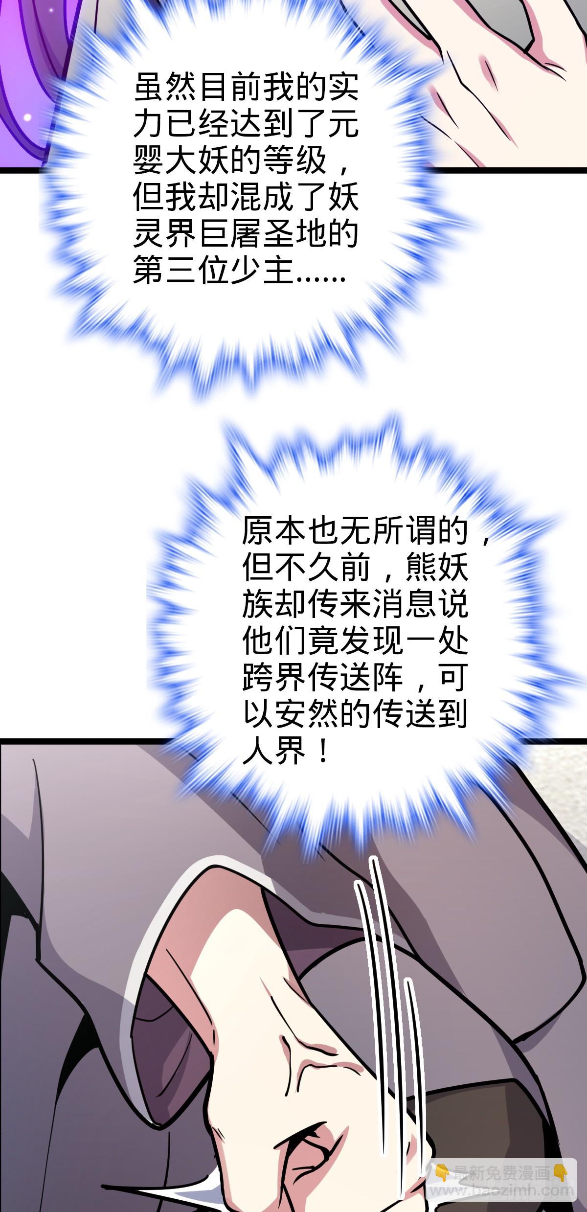 39 流光石的情谊(1/2)-第41话
