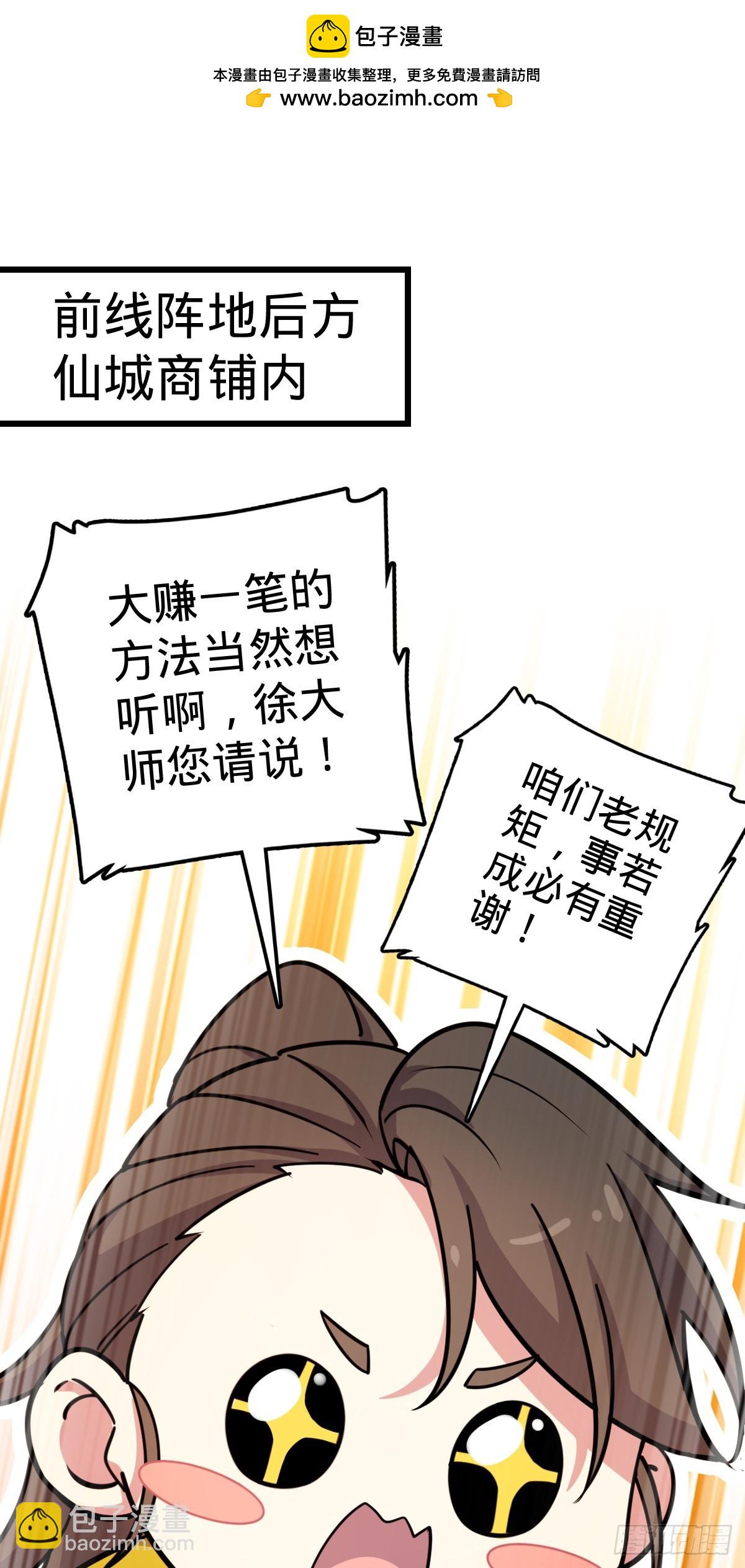 39 流光石的情谊(1/2)-第41话
