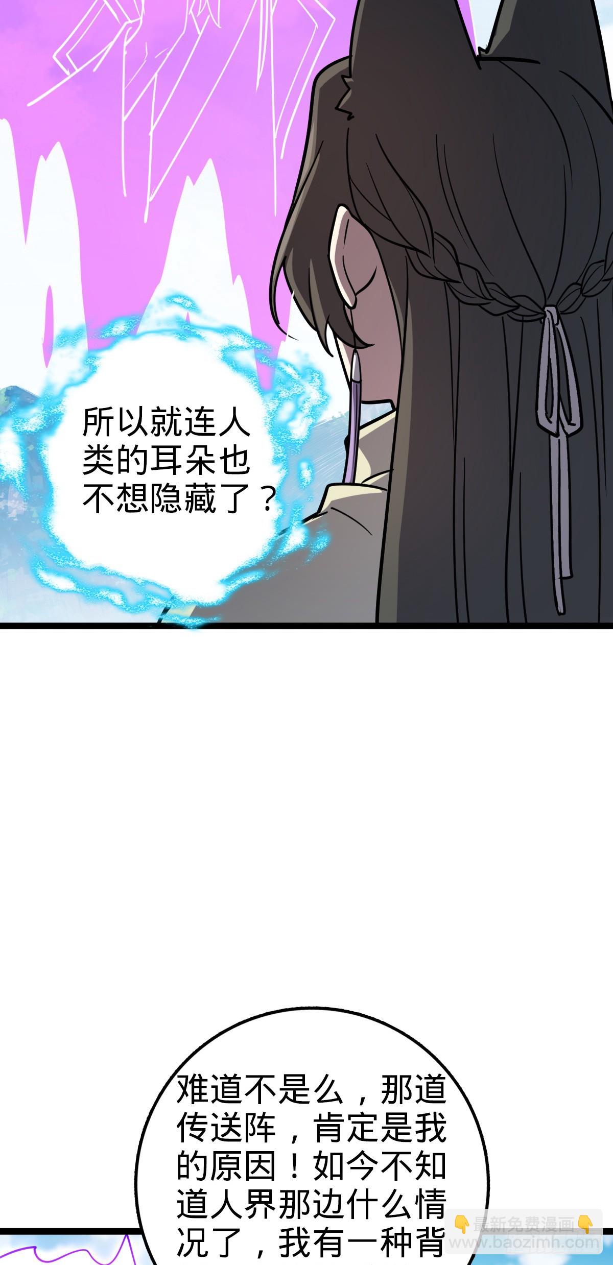 39 流光石的情谊(1/2)-第41话