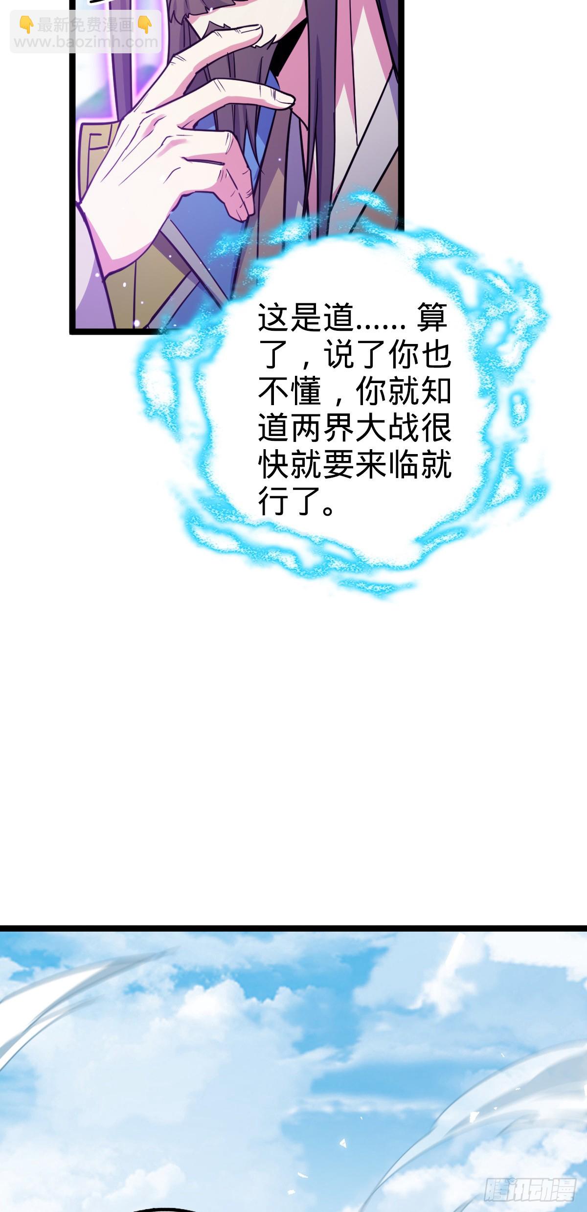 39 流光石的情谊(1/2)-第41话